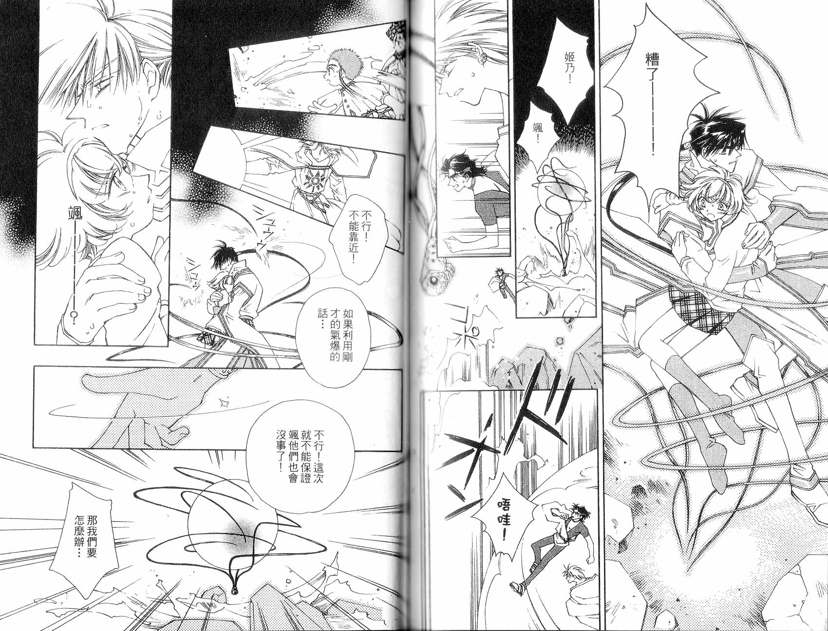 新白雪姬传奇韩漫全集-VOL02无删减无遮挡章节图片 