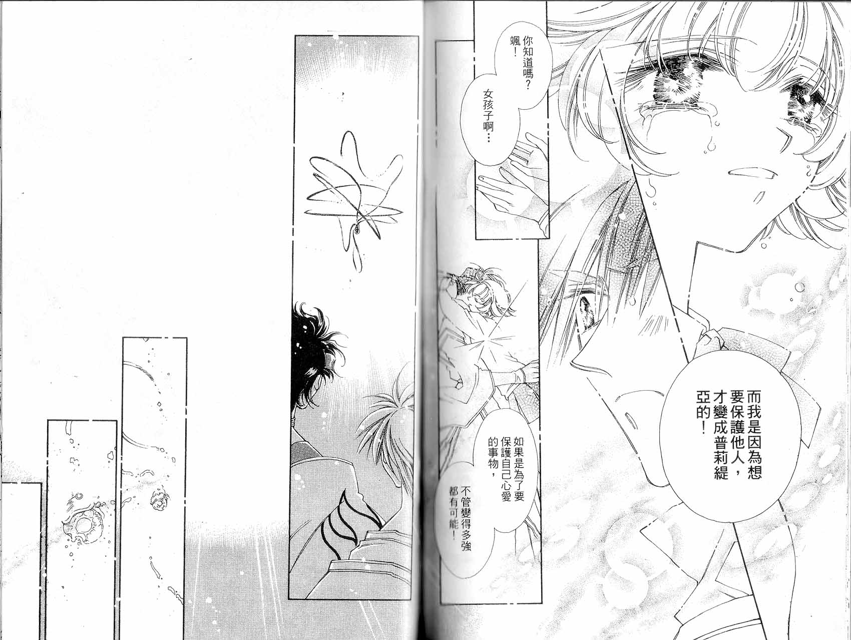 新白雪姬传奇韩漫全集-VOL02无删减无遮挡章节图片 
