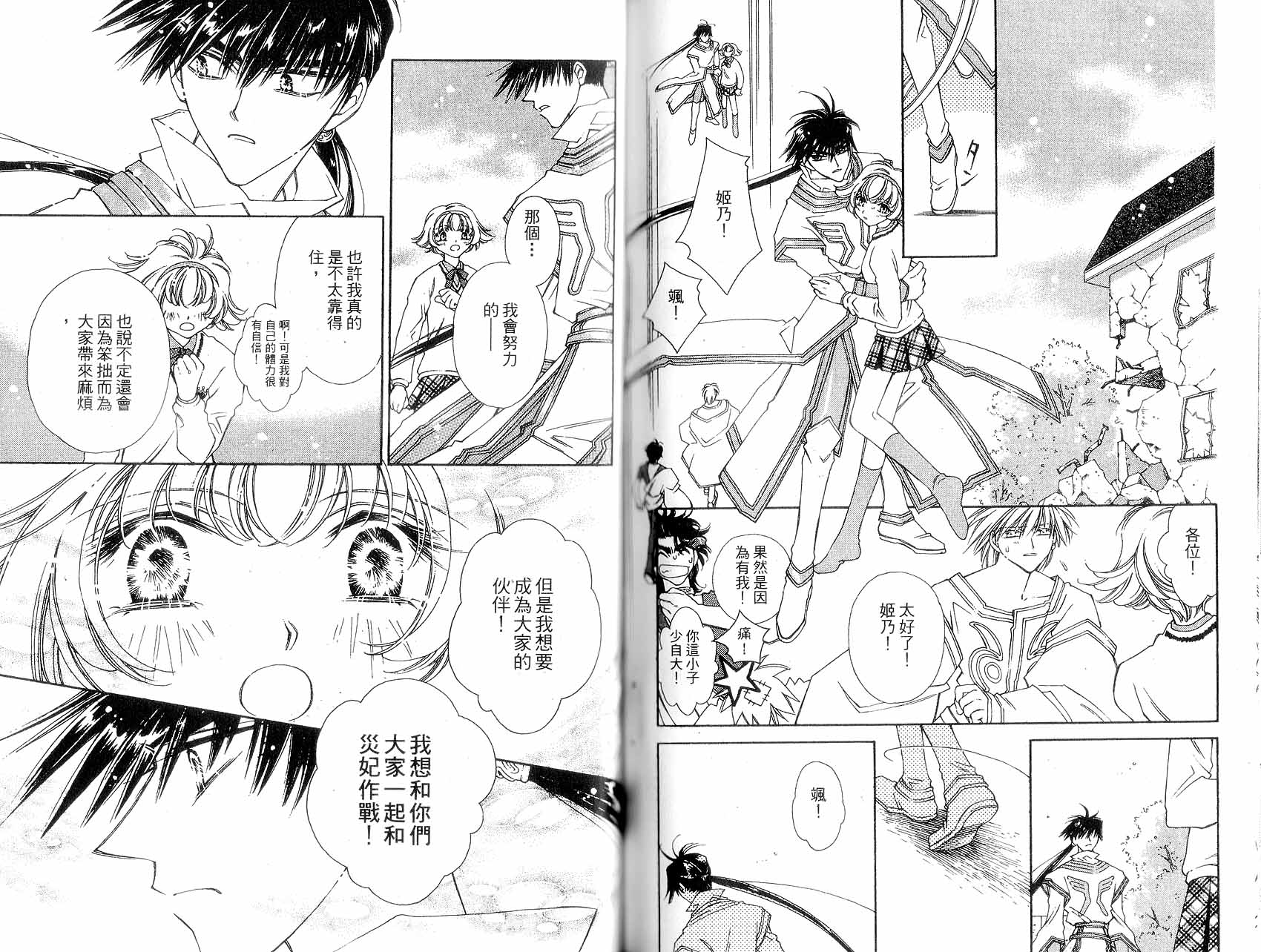 新白雪姬传奇韩漫全集-VOL02无删减无遮挡章节图片 