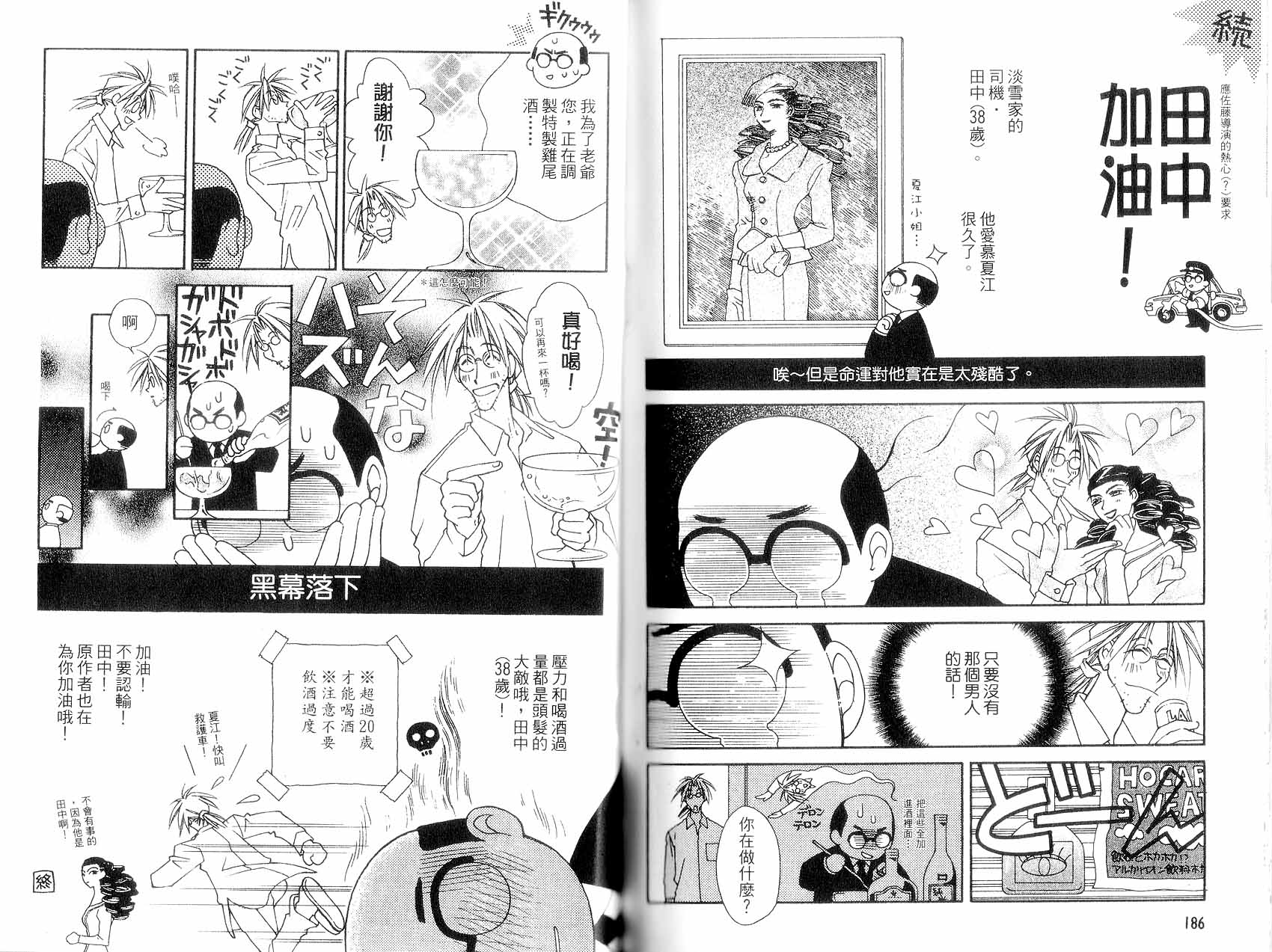 新白雪姬传奇韩漫全集-VOL02无删减无遮挡章节图片 