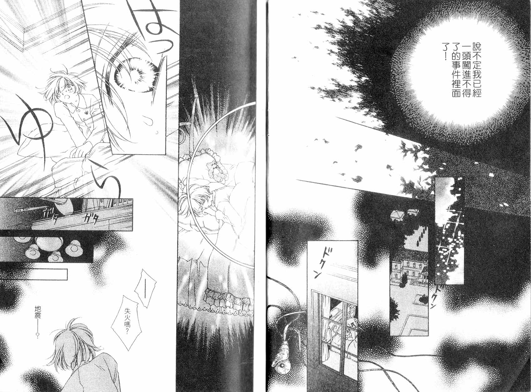 新白雪姬传奇韩漫全集-VOL02无删减无遮挡章节图片 