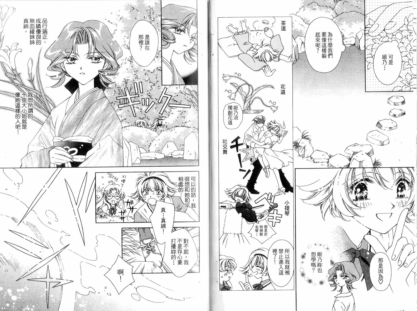 新白雪姬传奇韩漫全集-VOL03无删减无遮挡章节图片 