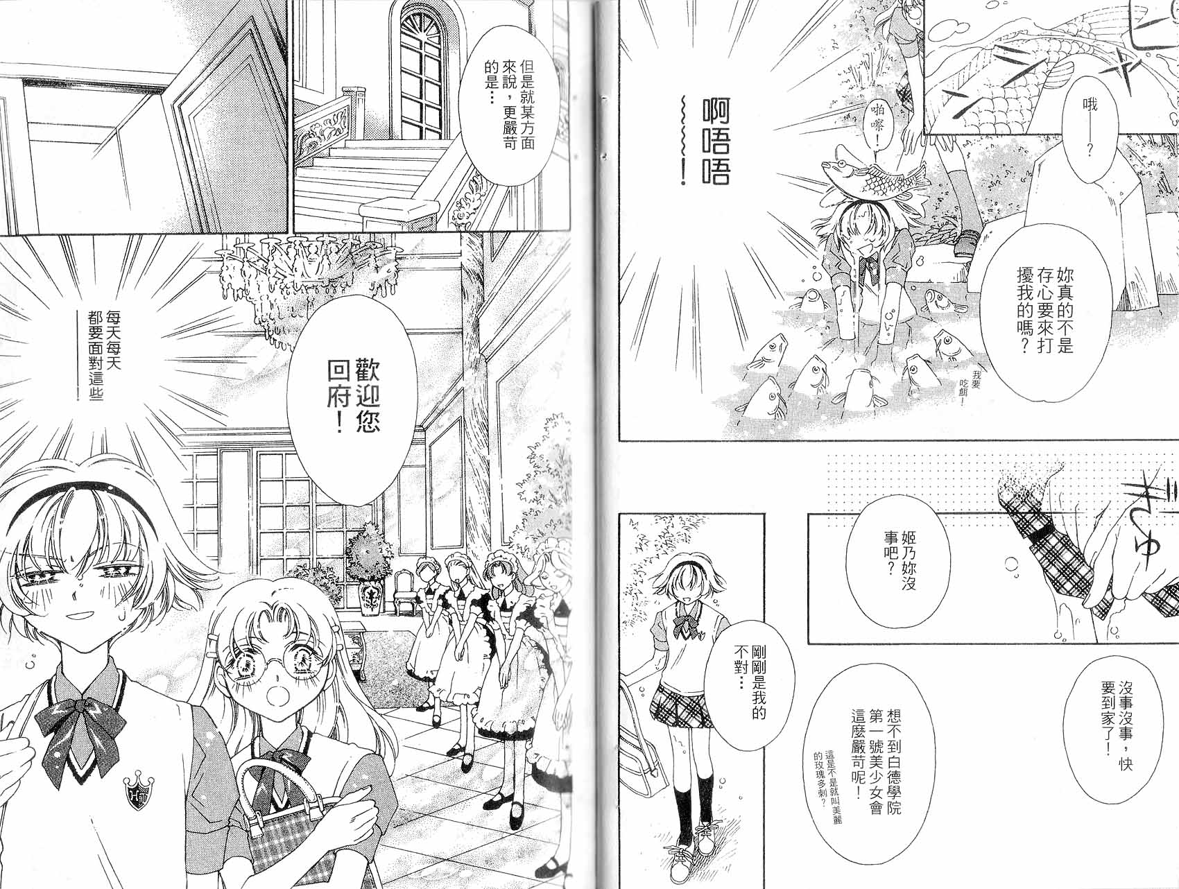 新白雪姬传奇韩漫全集-VOL03无删减无遮挡章节图片 
