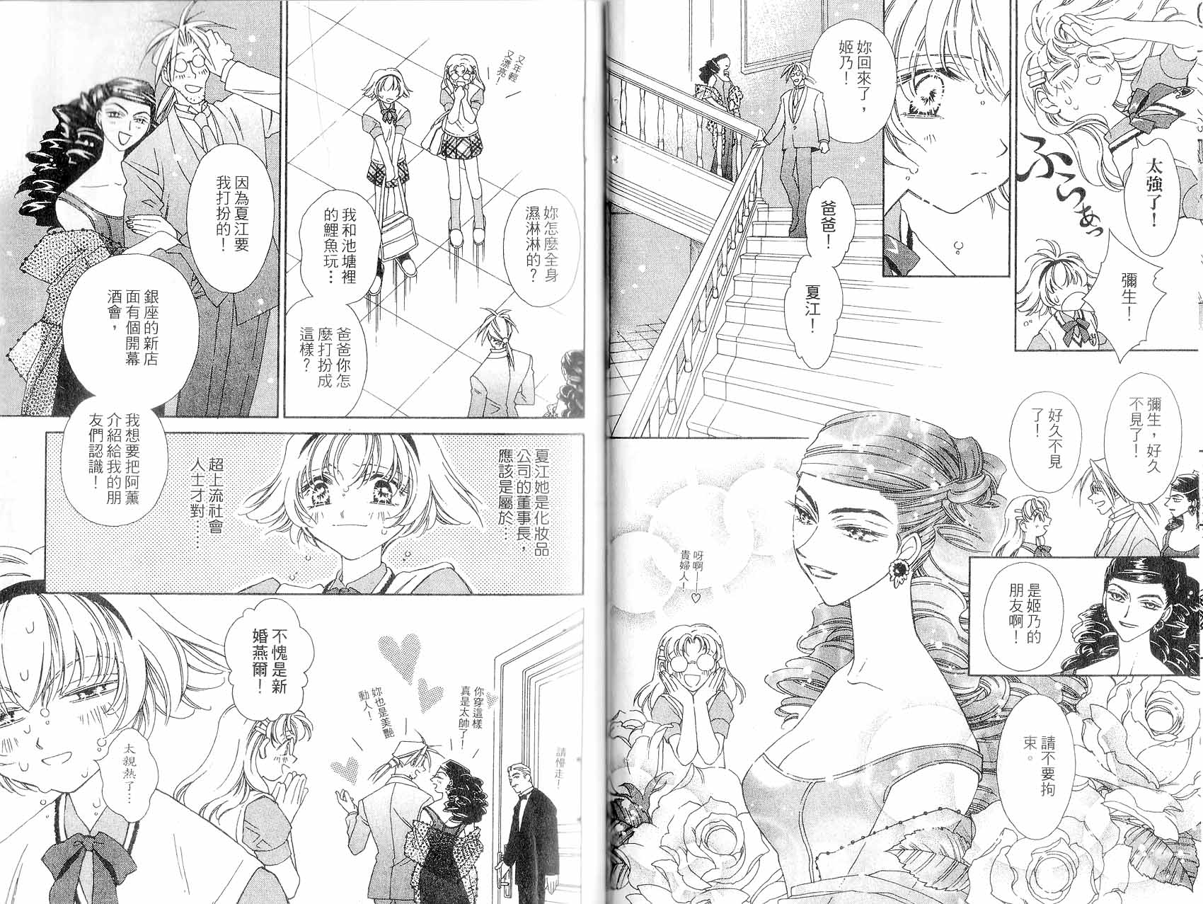 新白雪姬传奇韩漫全集-VOL03无删减无遮挡章节图片 