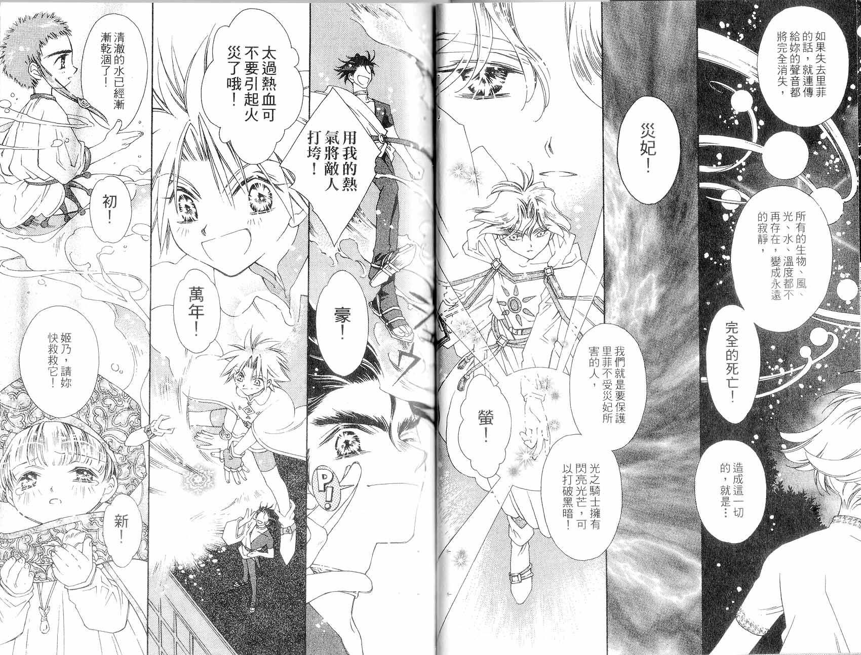 新白雪姬传奇韩漫全集-VOL03无删减无遮挡章节图片 