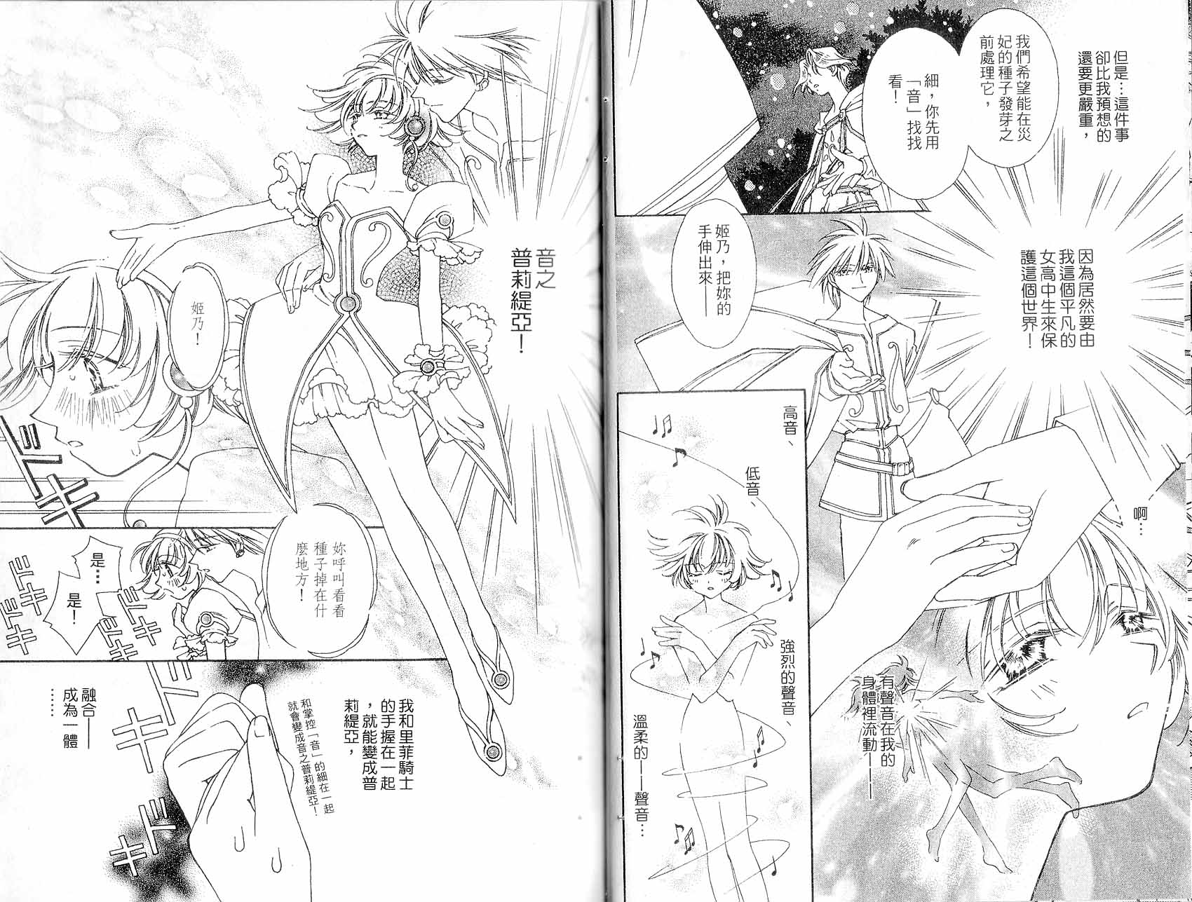 新白雪姬传奇韩漫全集-VOL03无删减无遮挡章节图片 