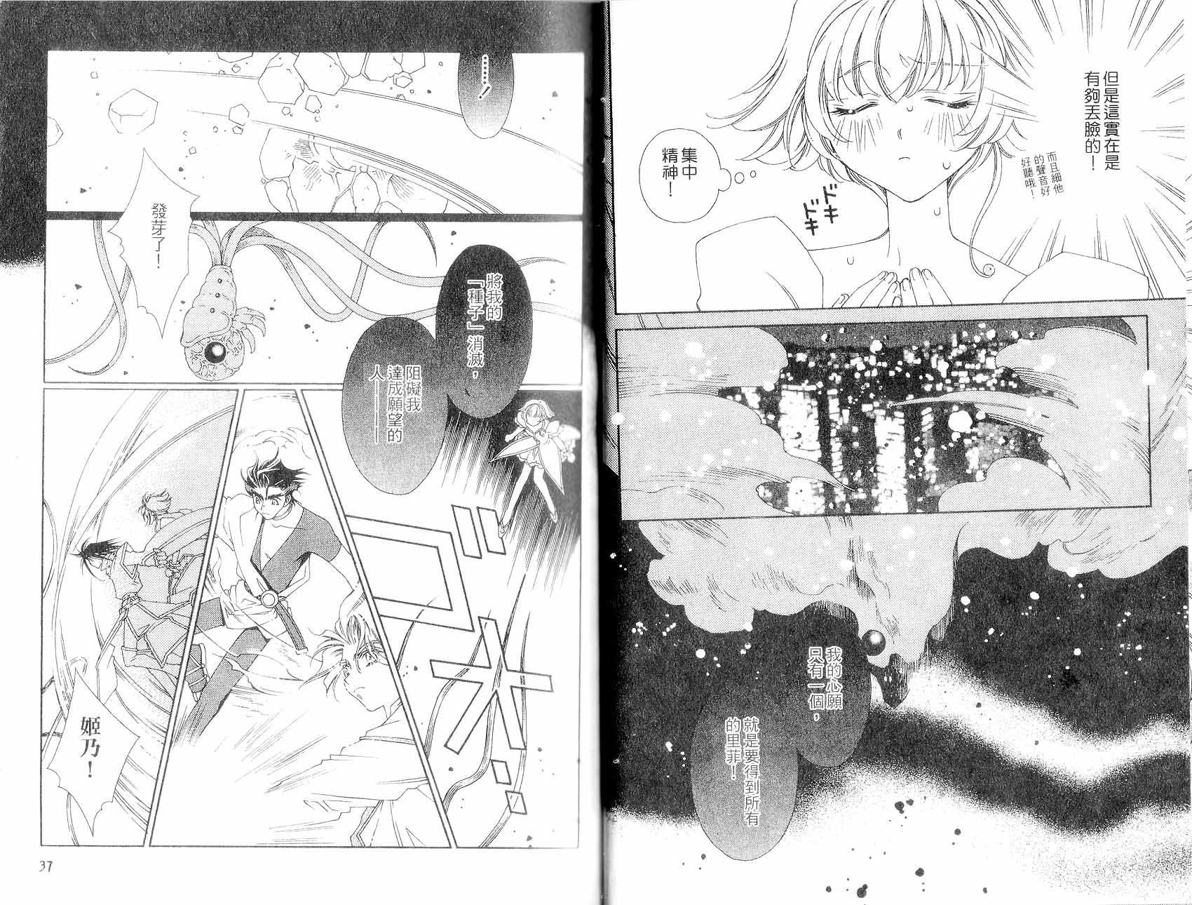 新白雪姬传奇韩漫全集-VOL03无删减无遮挡章节图片 
