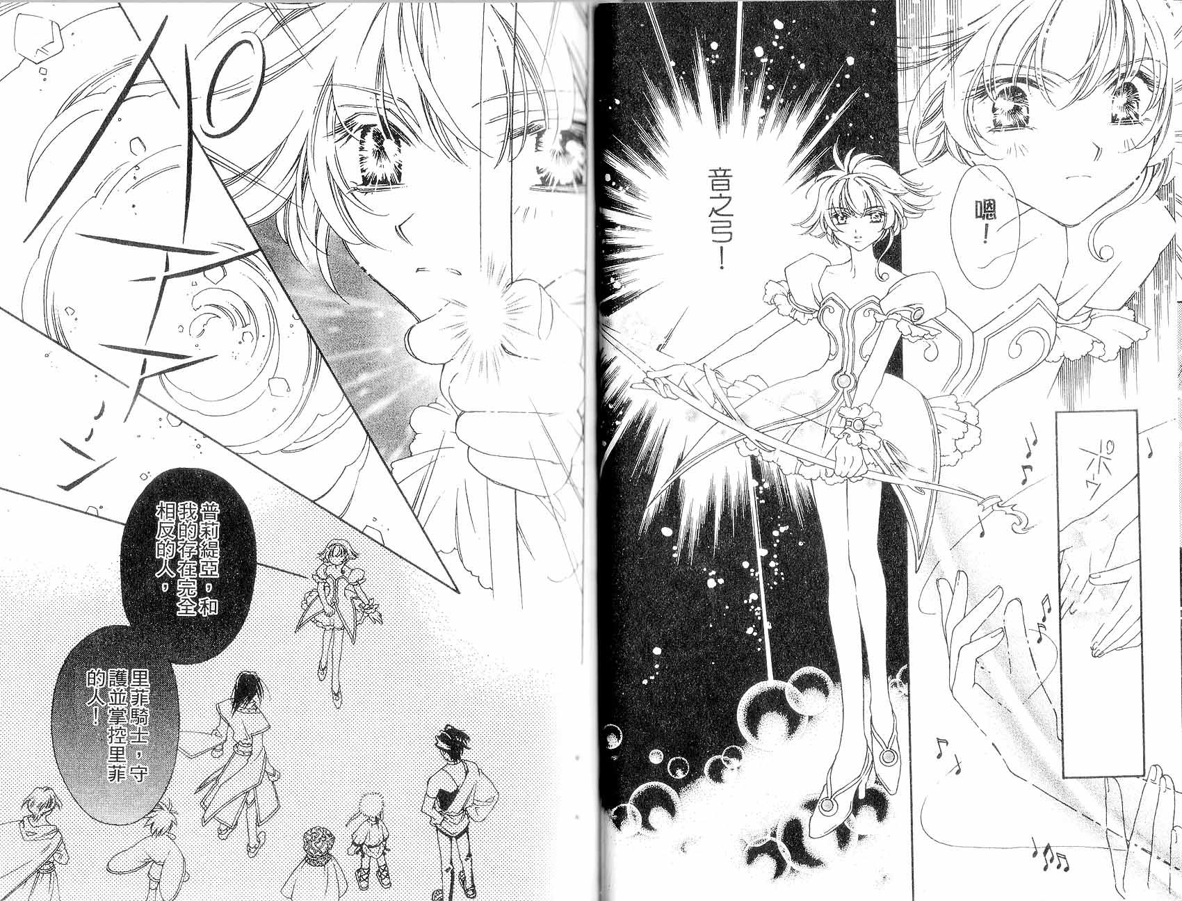 新白雪姬传奇韩漫全集-VOL03无删减无遮挡章节图片 
