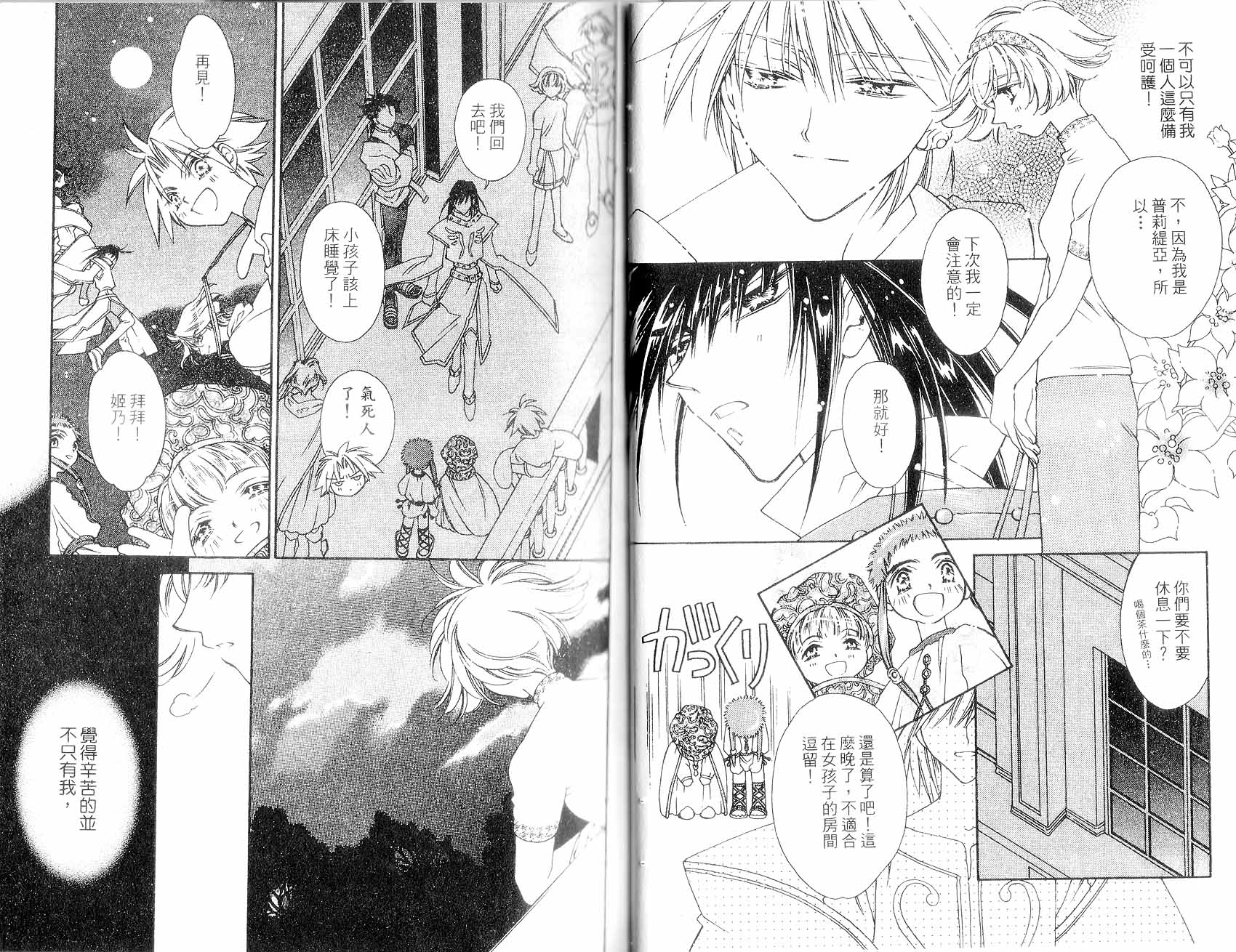 新白雪姬传奇韩漫全集-VOL03无删减无遮挡章节图片 