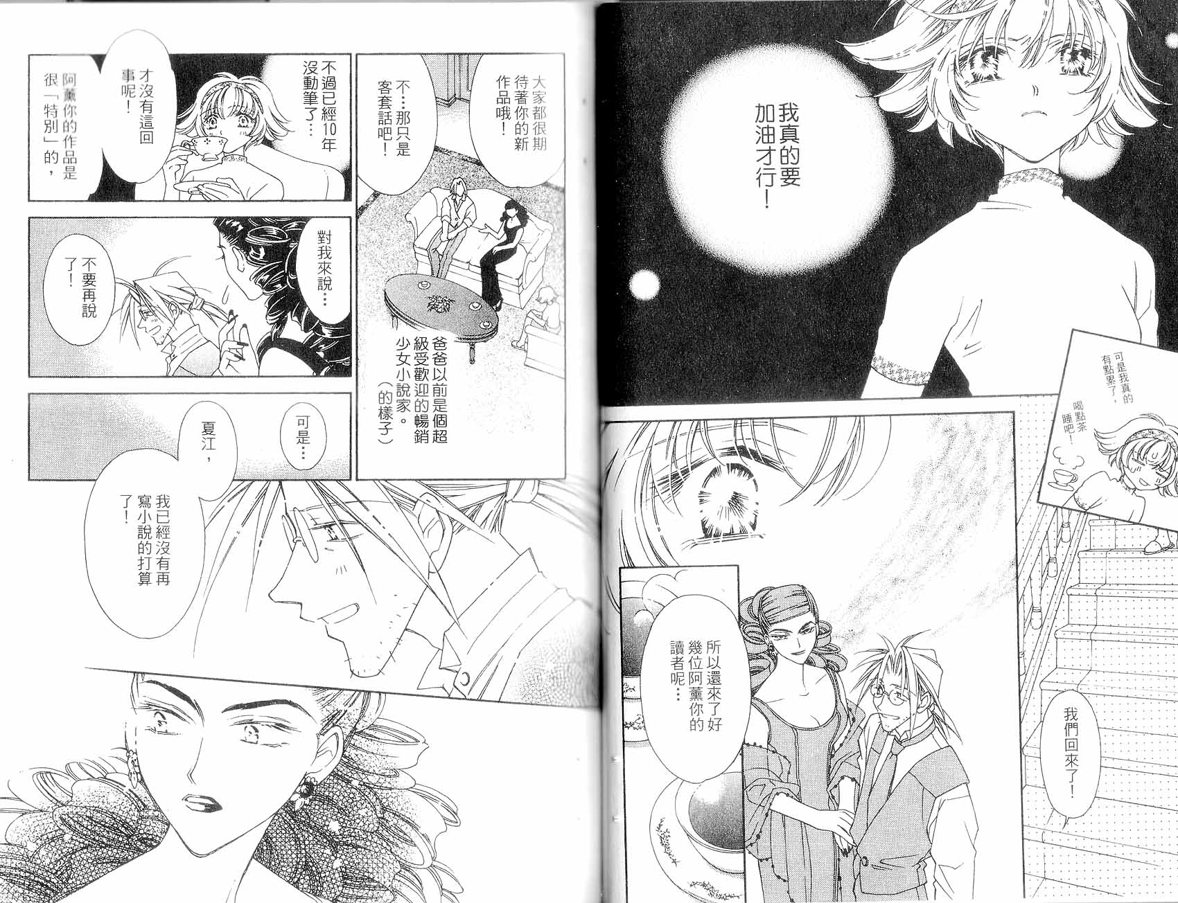 新白雪姬传奇韩漫全集-VOL03无删减无遮挡章节图片 