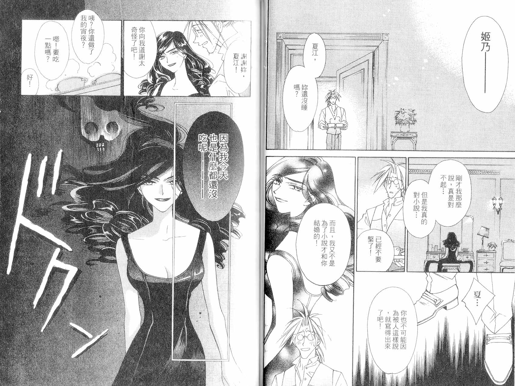 新白雪姬传奇韩漫全集-VOL03无删减无遮挡章节图片 