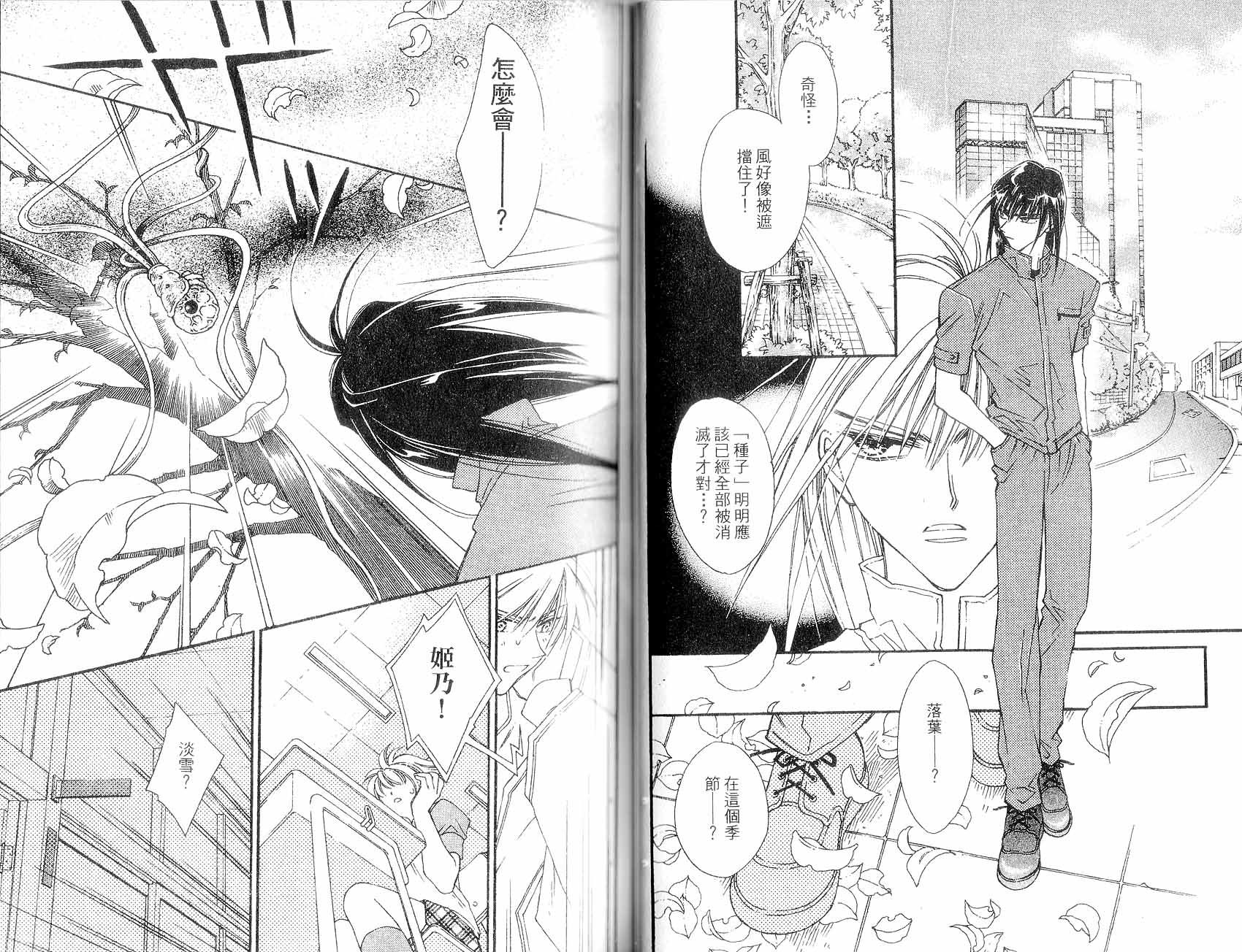 新白雪姬传奇韩漫全集-VOL03无删减无遮挡章节图片 