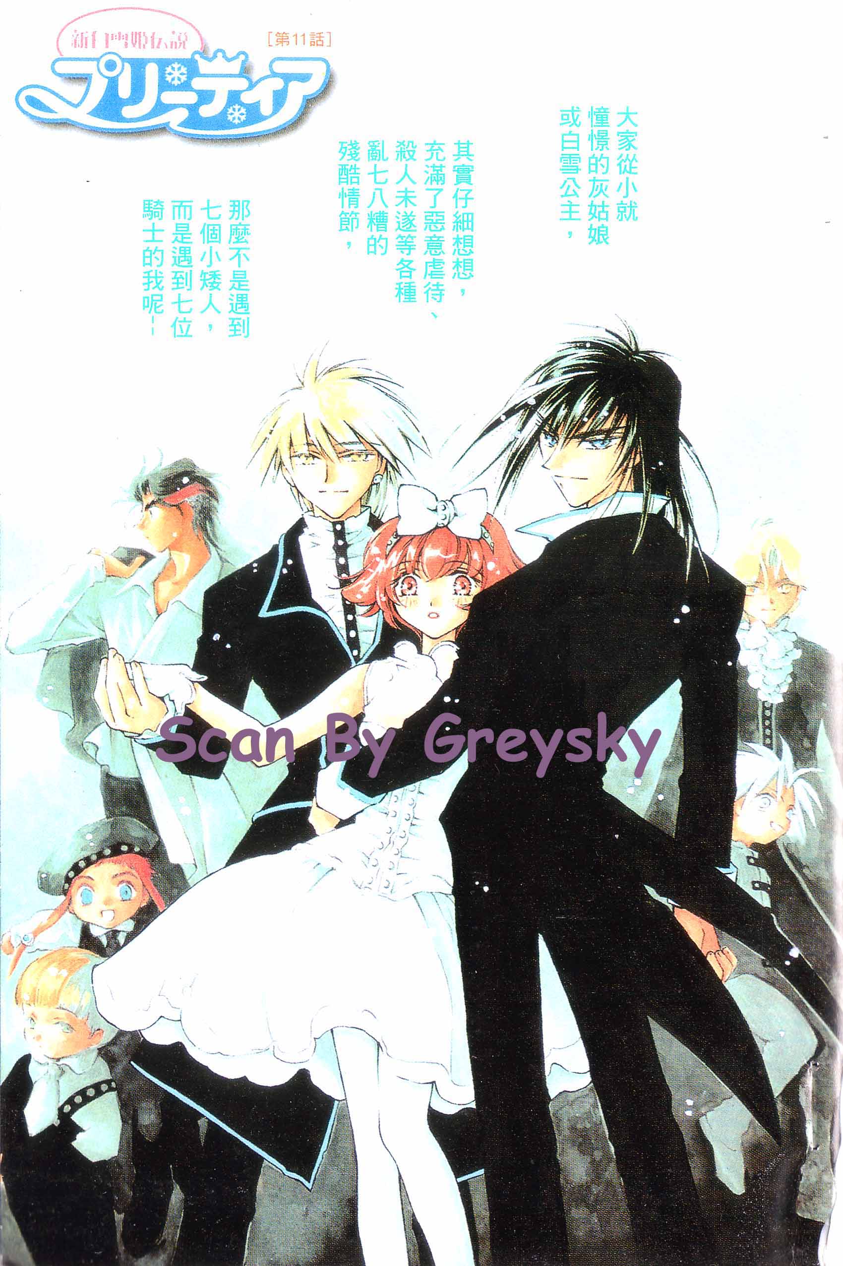 新白雪姬传奇韩漫全集-VOL03无删减无遮挡章节图片 