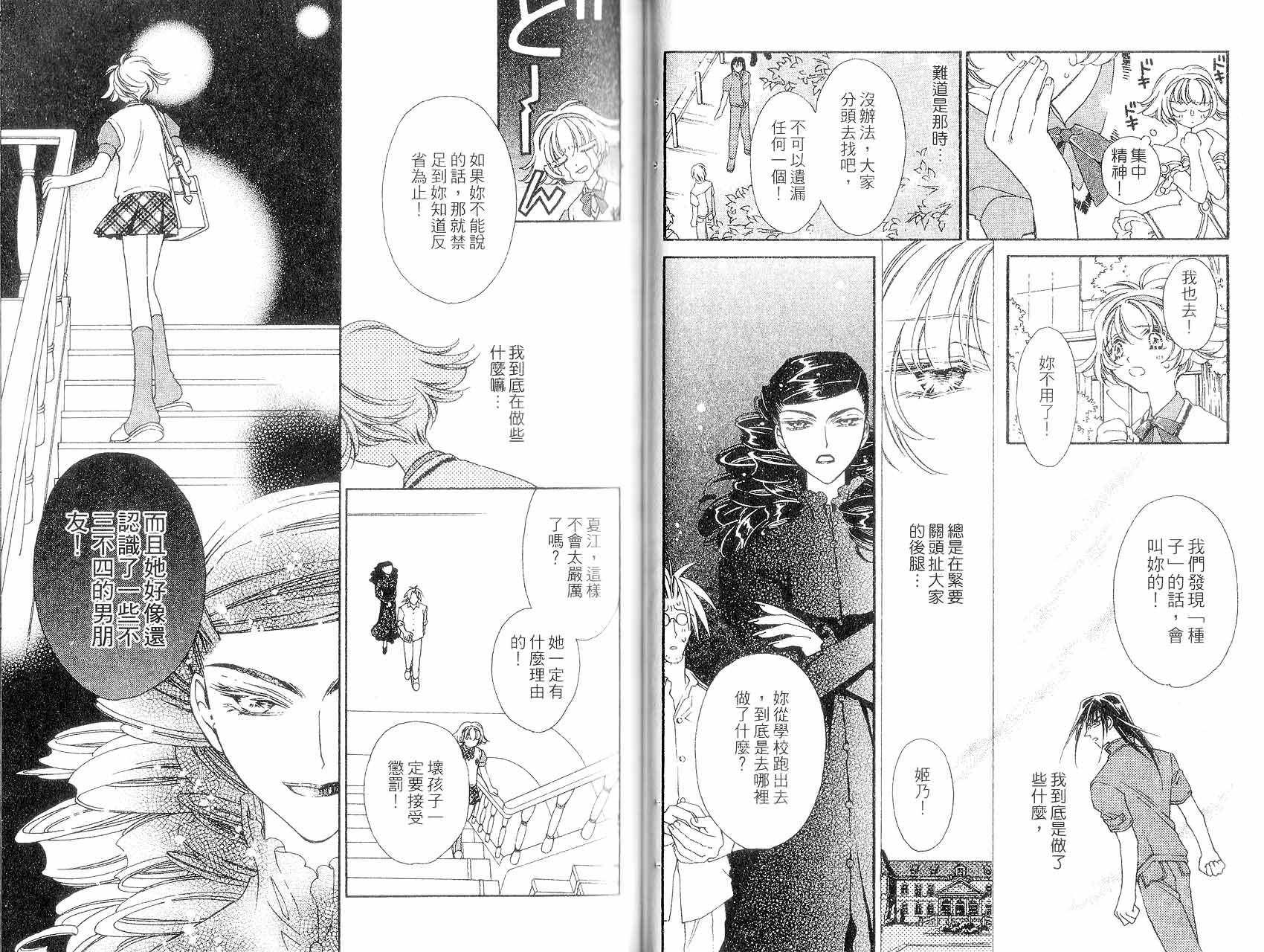 新白雪姬传奇韩漫全集-VOL03无删减无遮挡章节图片 