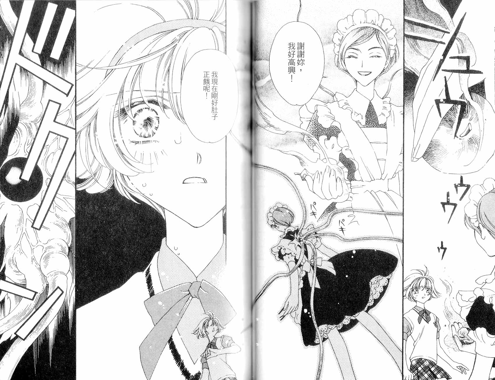 新白雪姬传奇韩漫全集-VOL03无删减无遮挡章节图片 