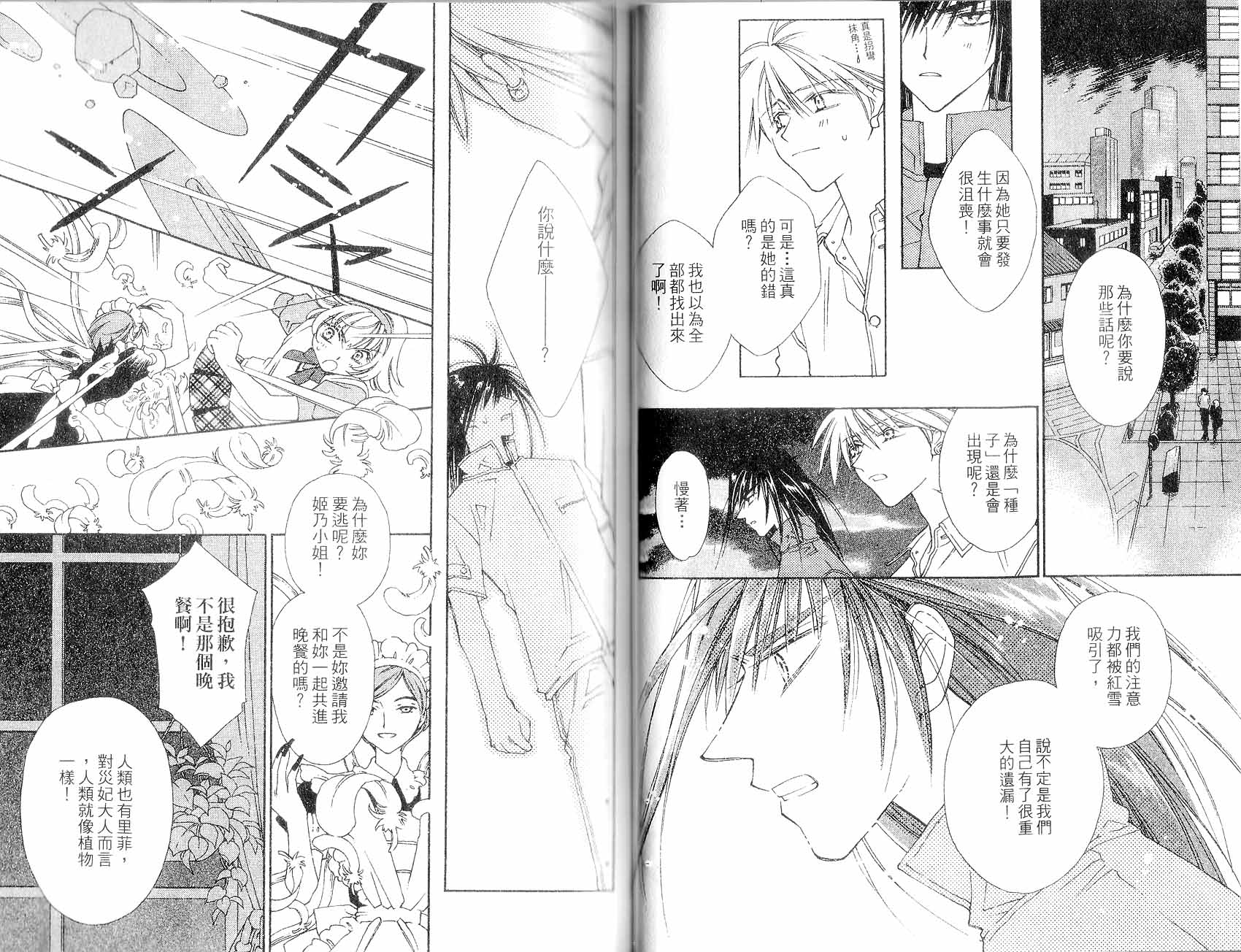 新白雪姬传奇韩漫全集-VOL03无删减无遮挡章节图片 