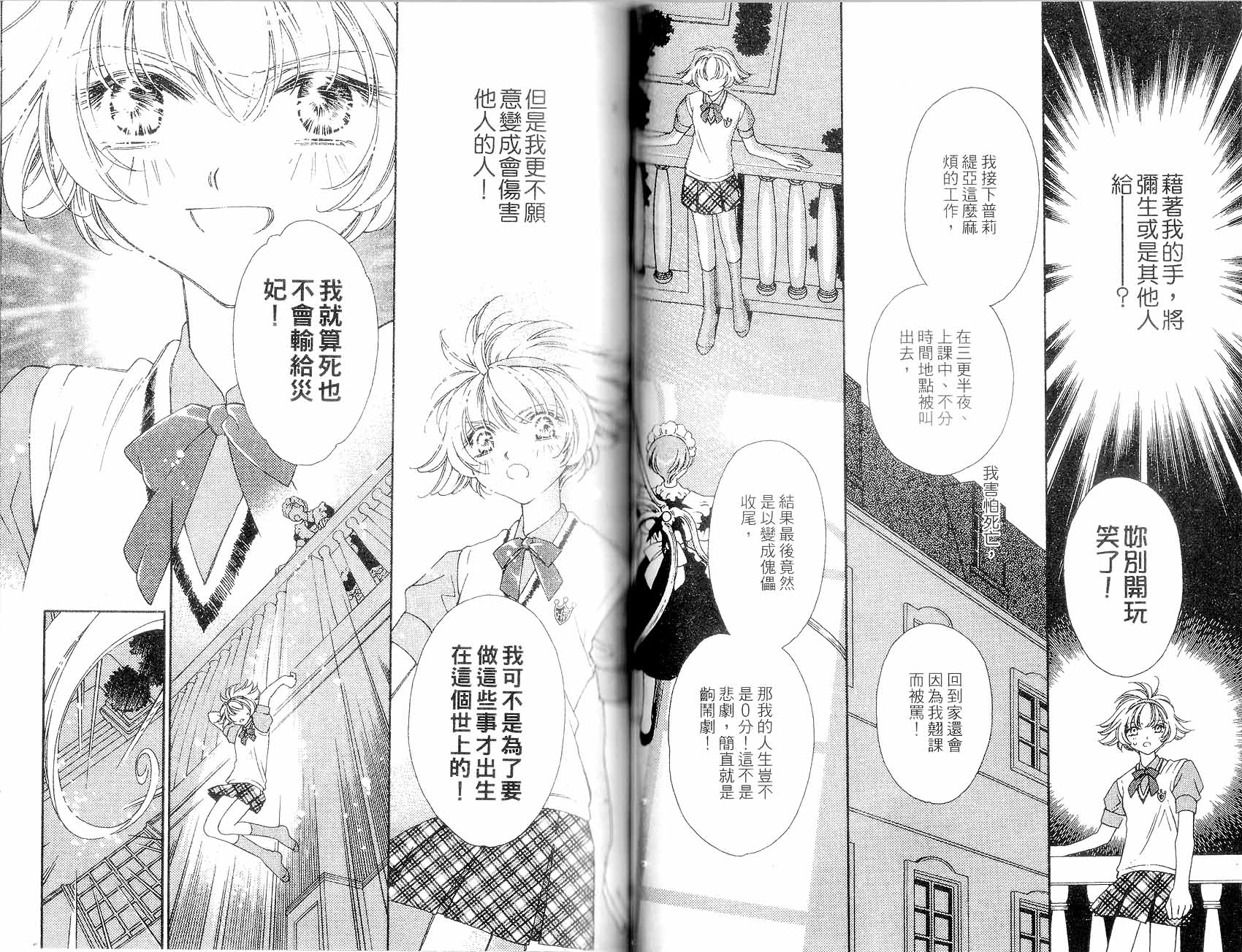 新白雪姬传奇韩漫全集-VOL03无删减无遮挡章节图片 