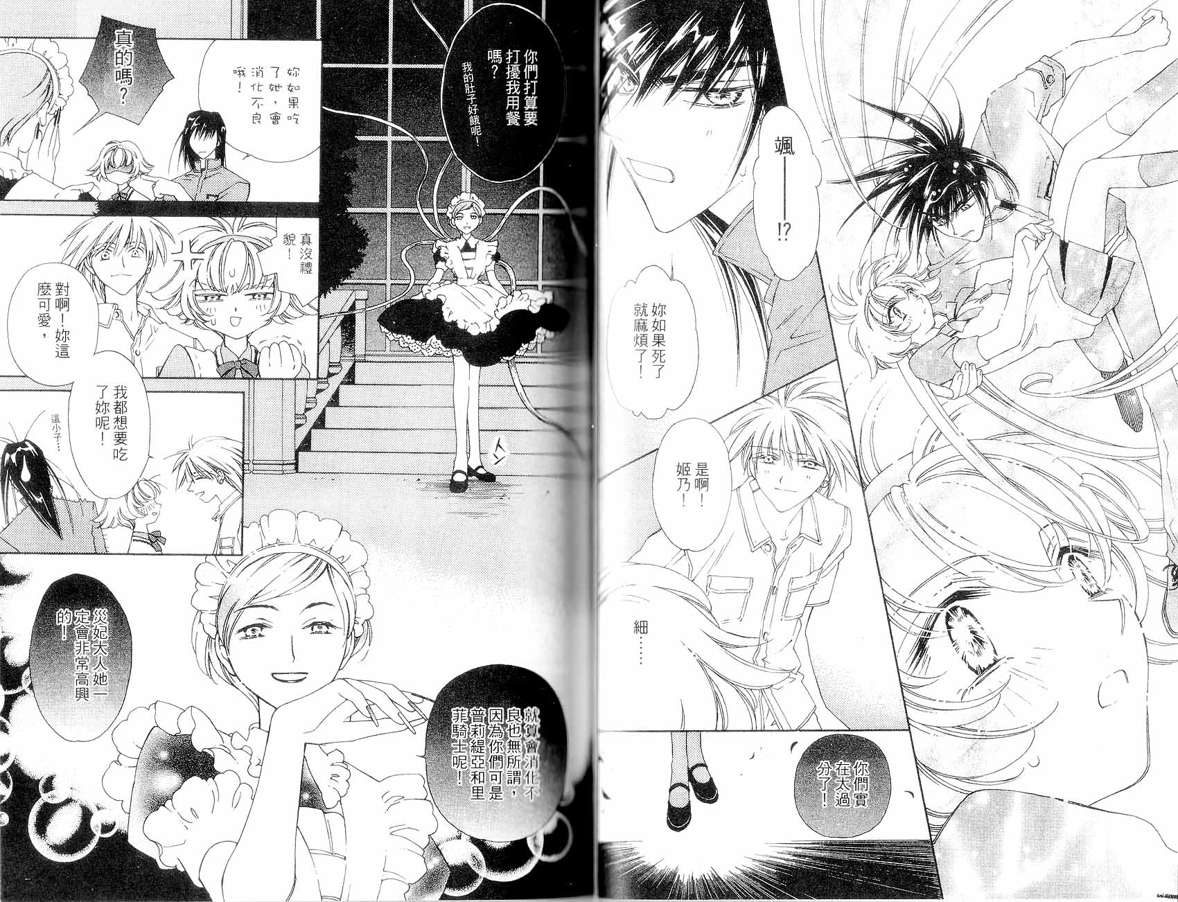 新白雪姬传奇韩漫全集-VOL03无删减无遮挡章节图片 