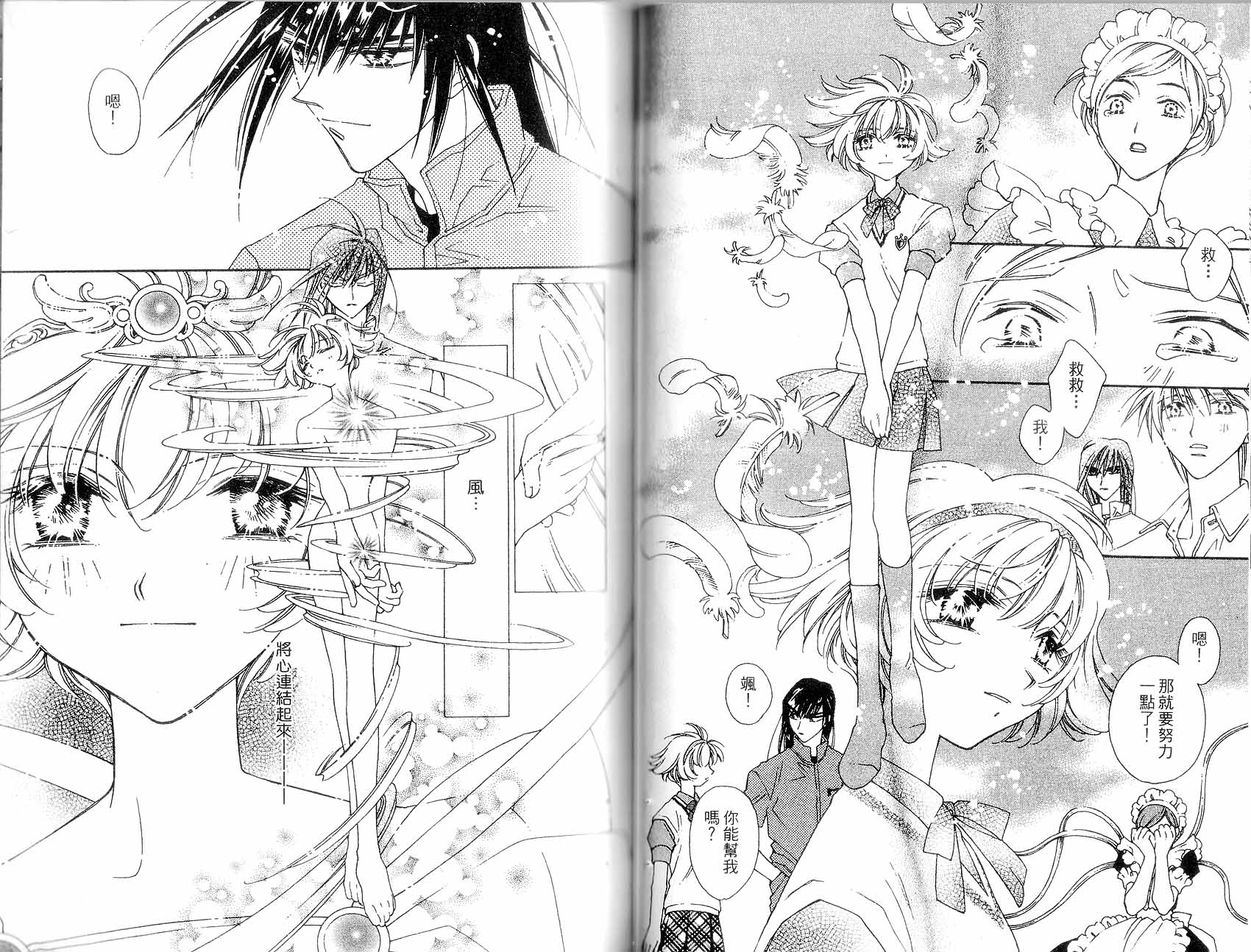 新白雪姬传奇韩漫全集-VOL03无删减无遮挡章节图片 