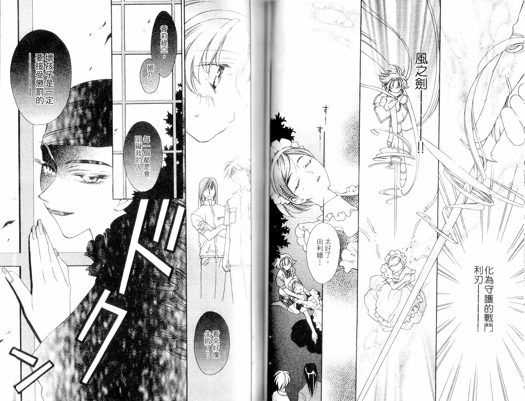 新白雪姬传奇韩漫全集-VOL03无删减无遮挡章节图片 