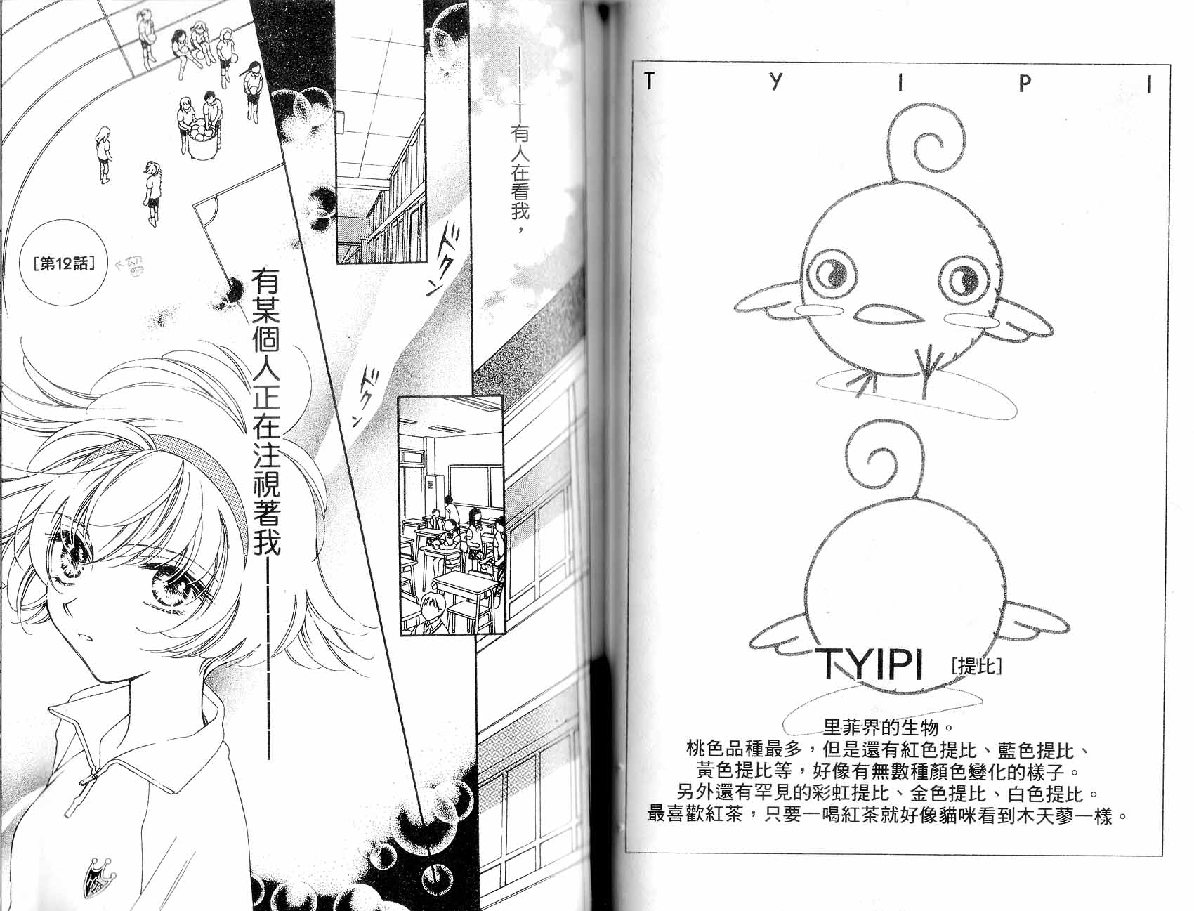 新白雪姬传奇韩漫全集-VOL03无删减无遮挡章节图片 
