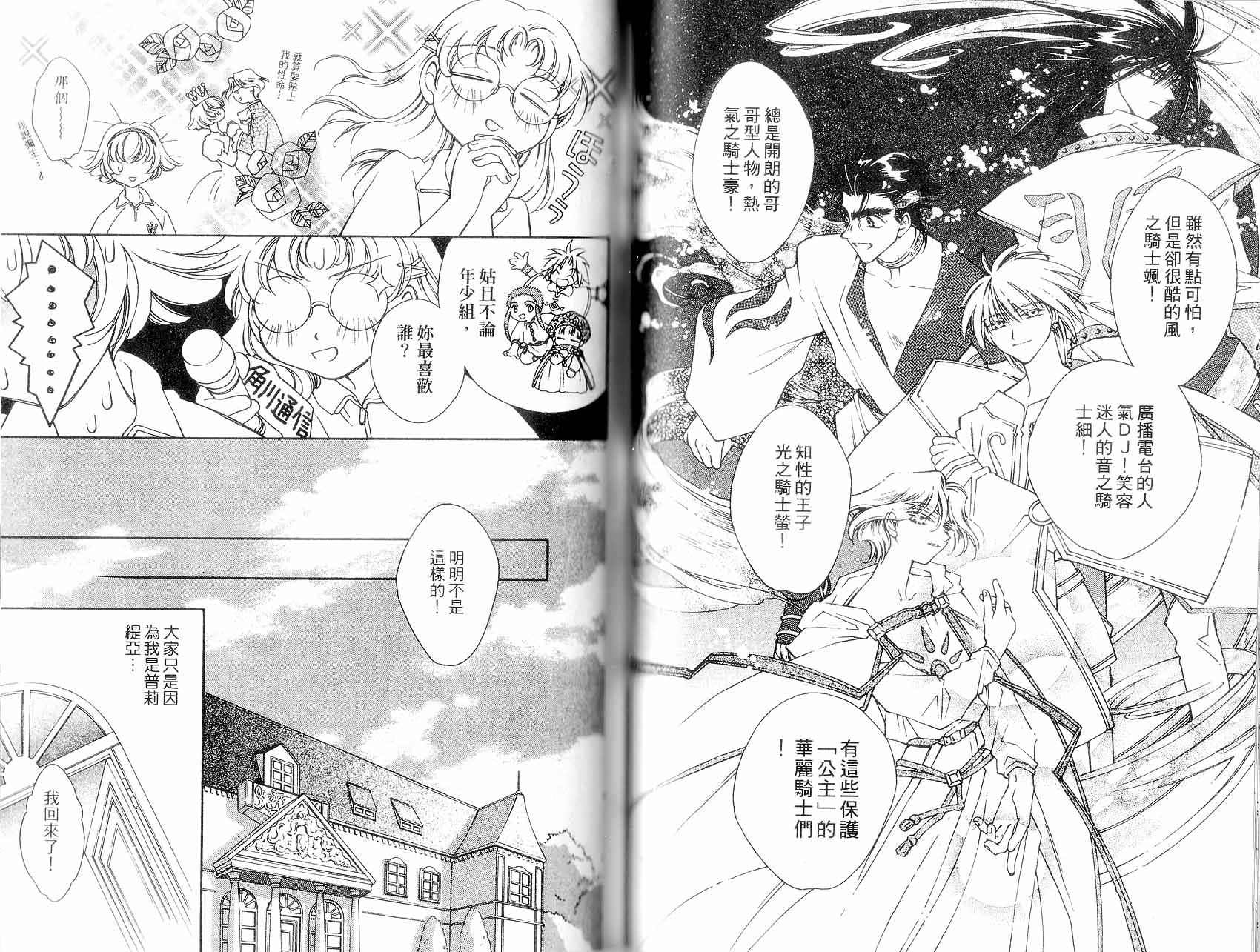 新白雪姬传奇韩漫全集-VOL03无删减无遮挡章节图片 