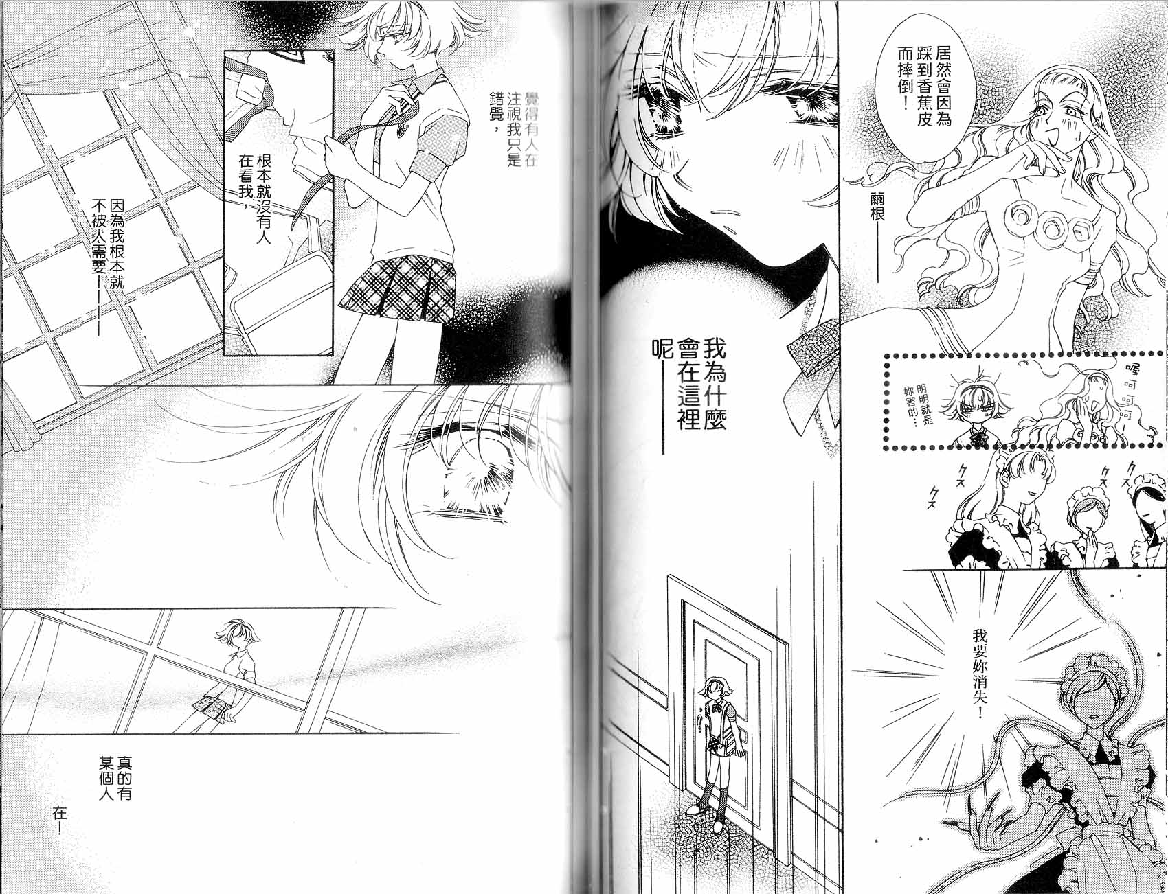 新白雪姬传奇韩漫全集-VOL03无删减无遮挡章节图片 