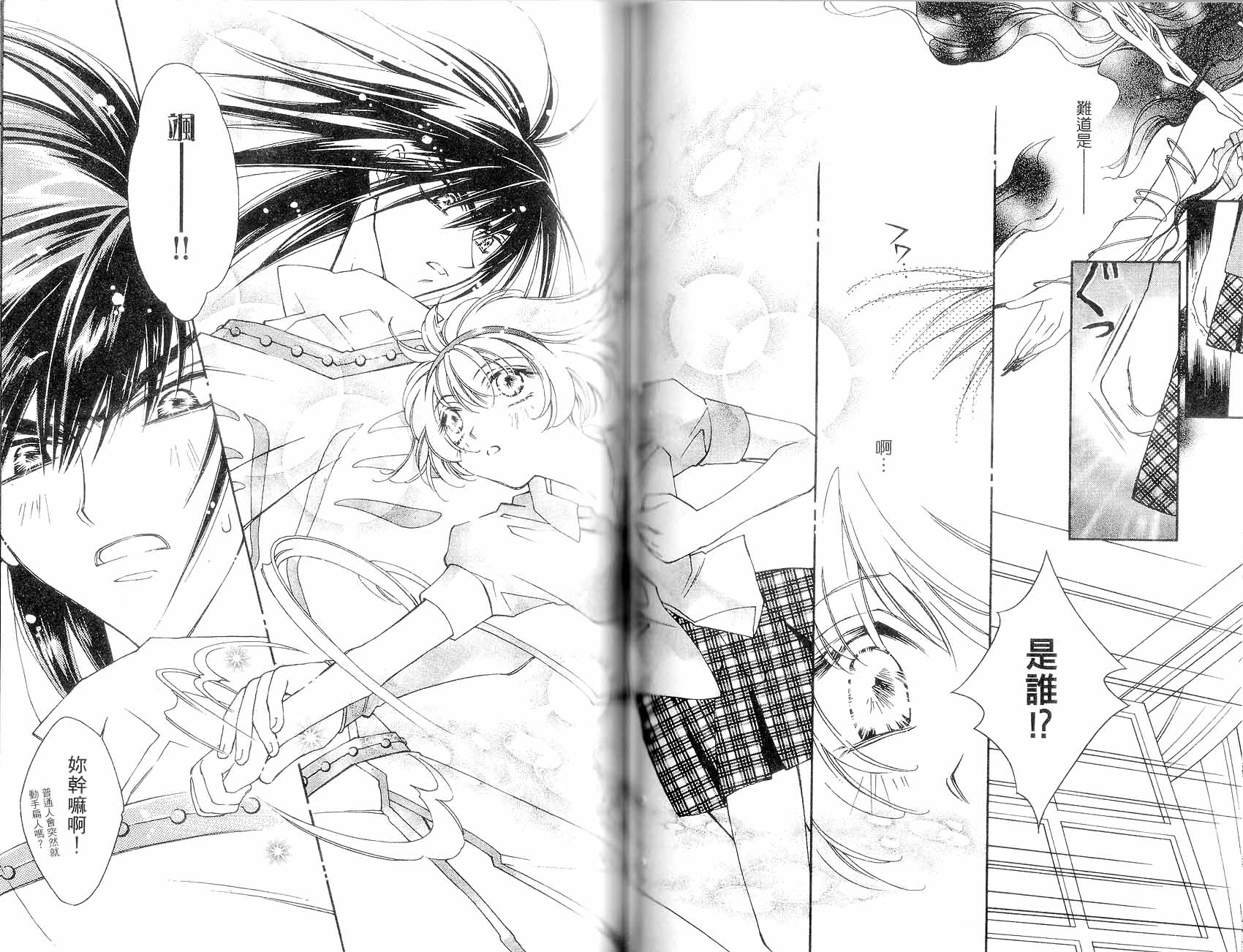 新白雪姬传奇韩漫全集-VOL03无删减无遮挡章节图片 
