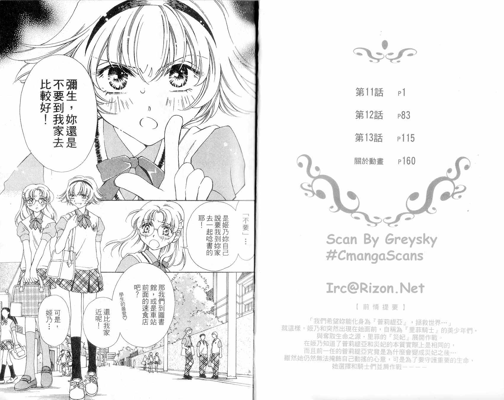 新白雪姬传奇韩漫全集-VOL03无删减无遮挡章节图片 