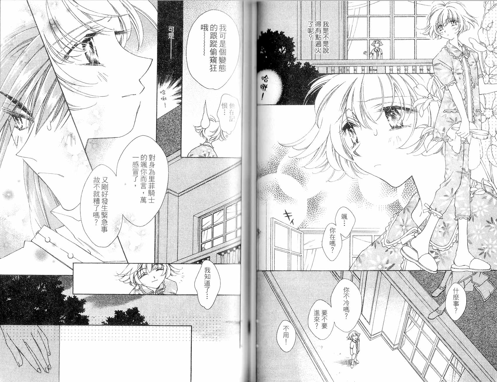 新白雪姬传奇韩漫全集-VOL03无删减无遮挡章节图片 