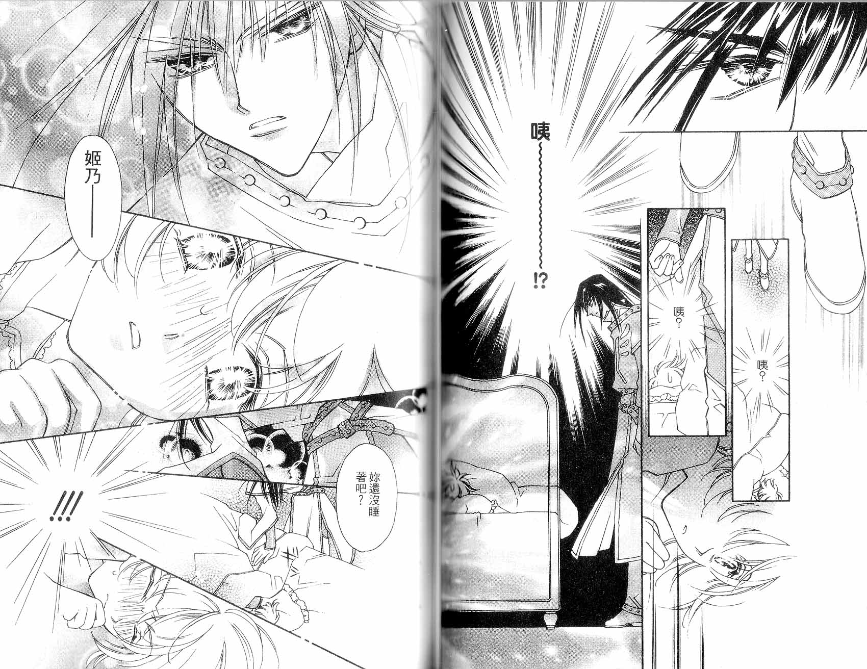 新白雪姬传奇韩漫全集-VOL03无删减无遮挡章节图片 