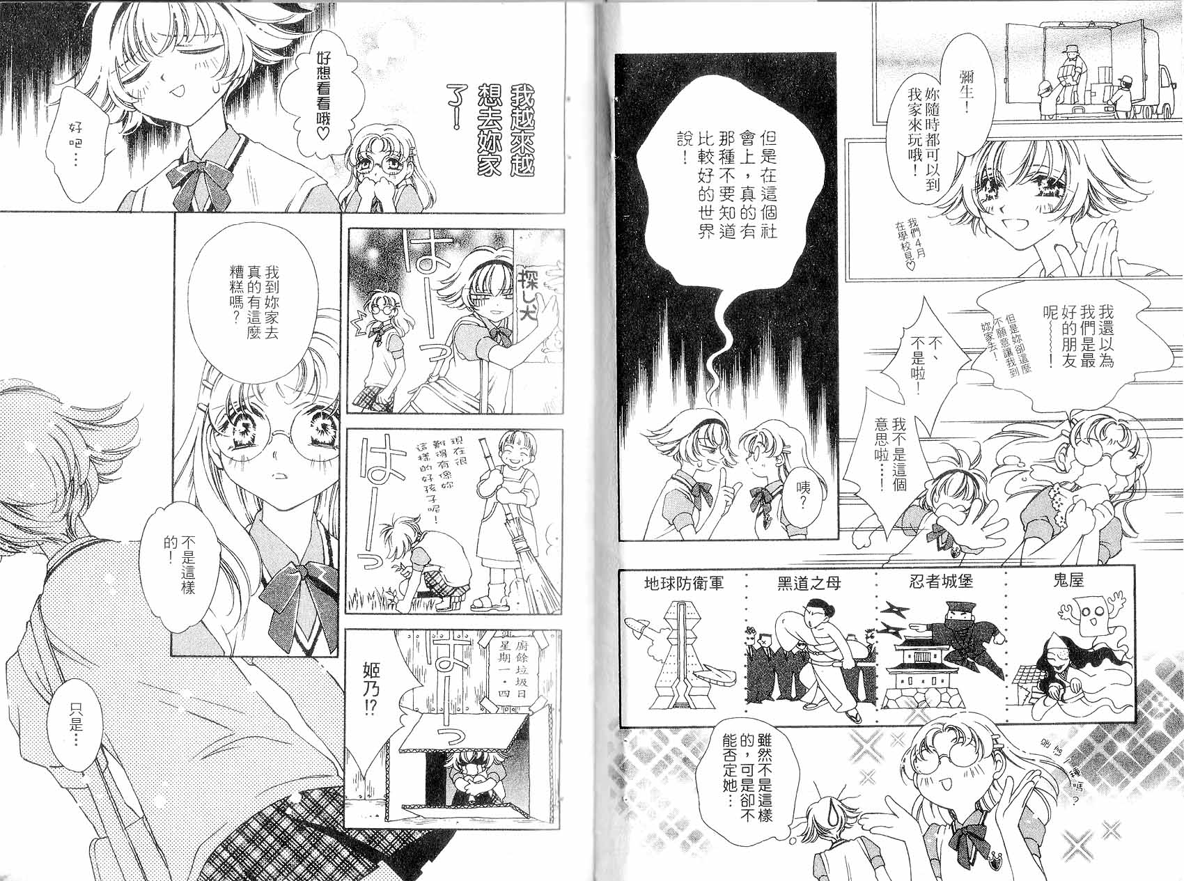 新白雪姬传奇韩漫全集-VOL03无删减无遮挡章节图片 