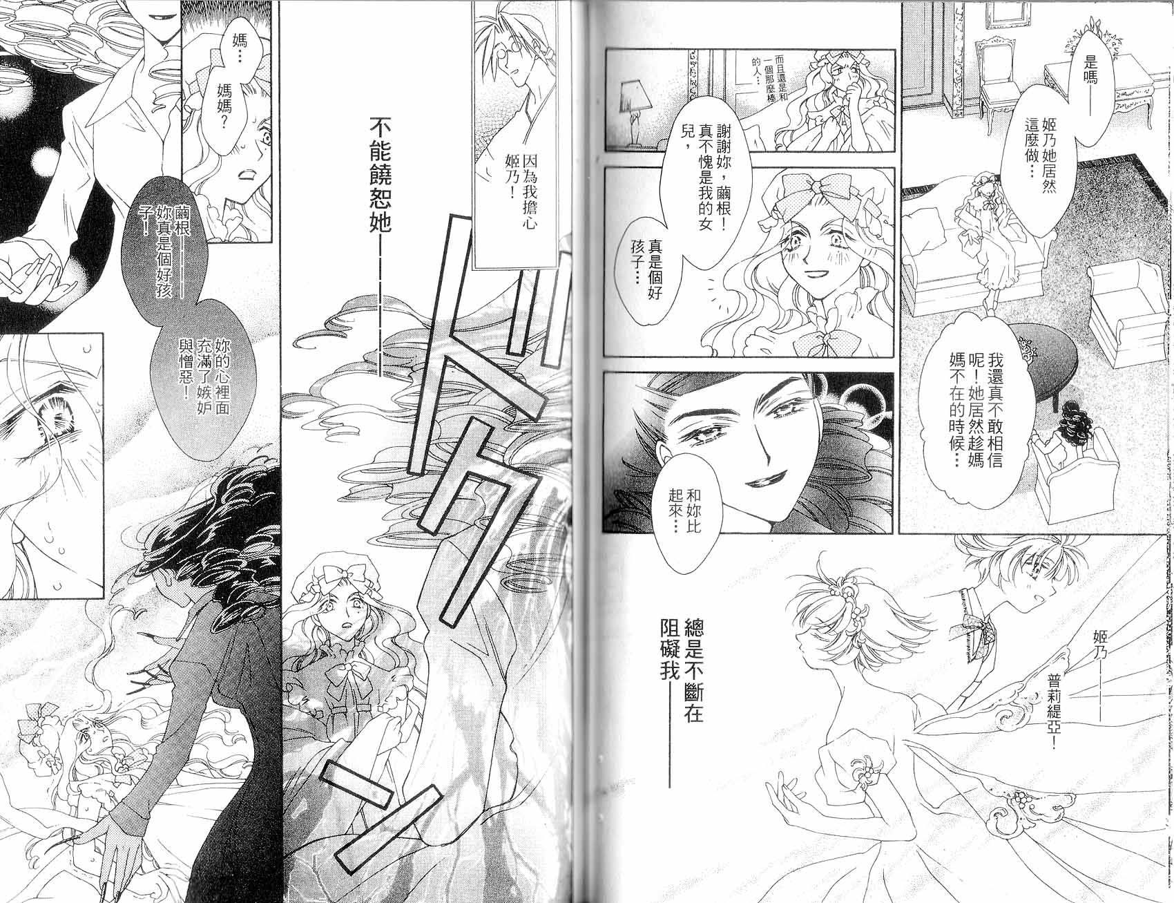 新白雪姬传奇韩漫全集-VOL03无删减无遮挡章节图片 