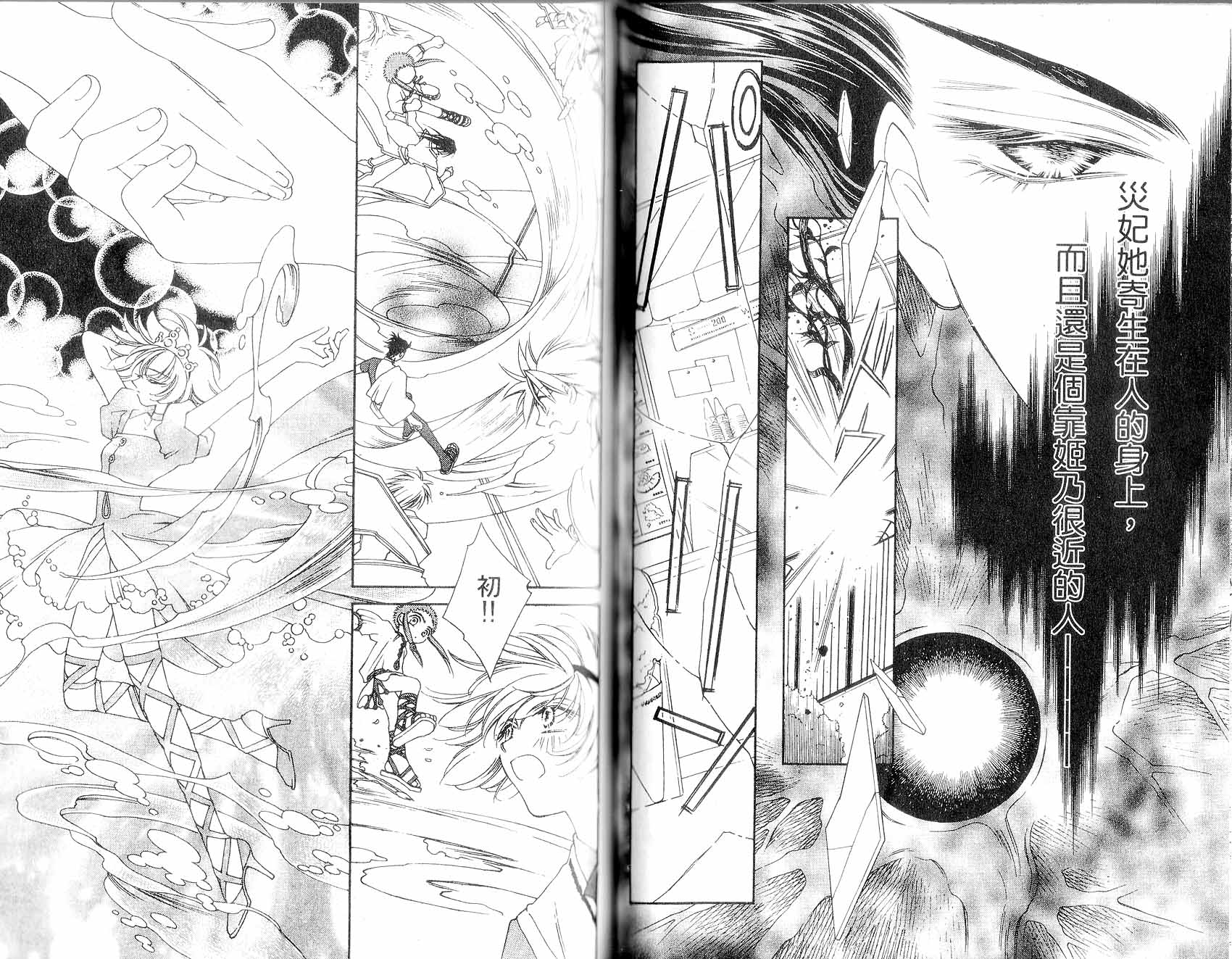 新白雪姬传奇韩漫全集-VOL03无删减无遮挡章节图片 