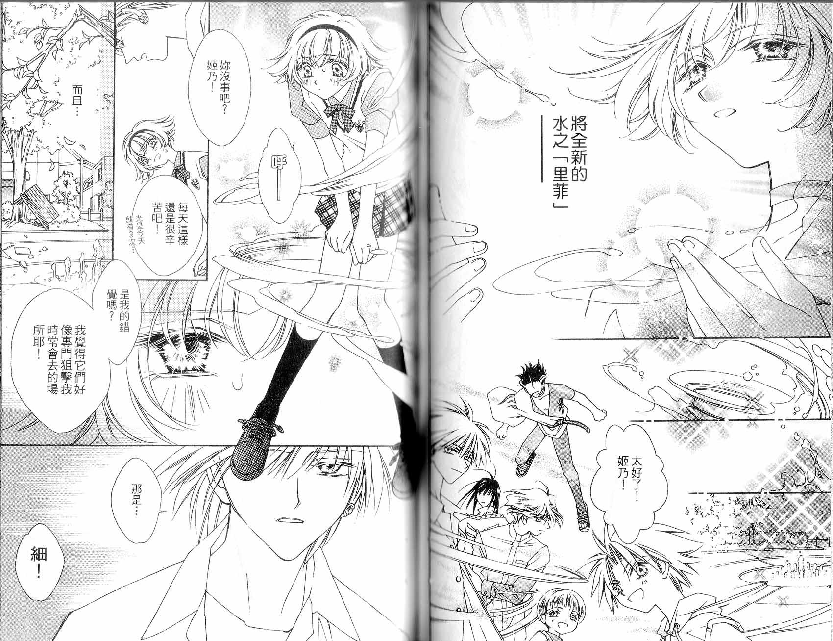 新白雪姬传奇韩漫全集-VOL03无删减无遮挡章节图片 