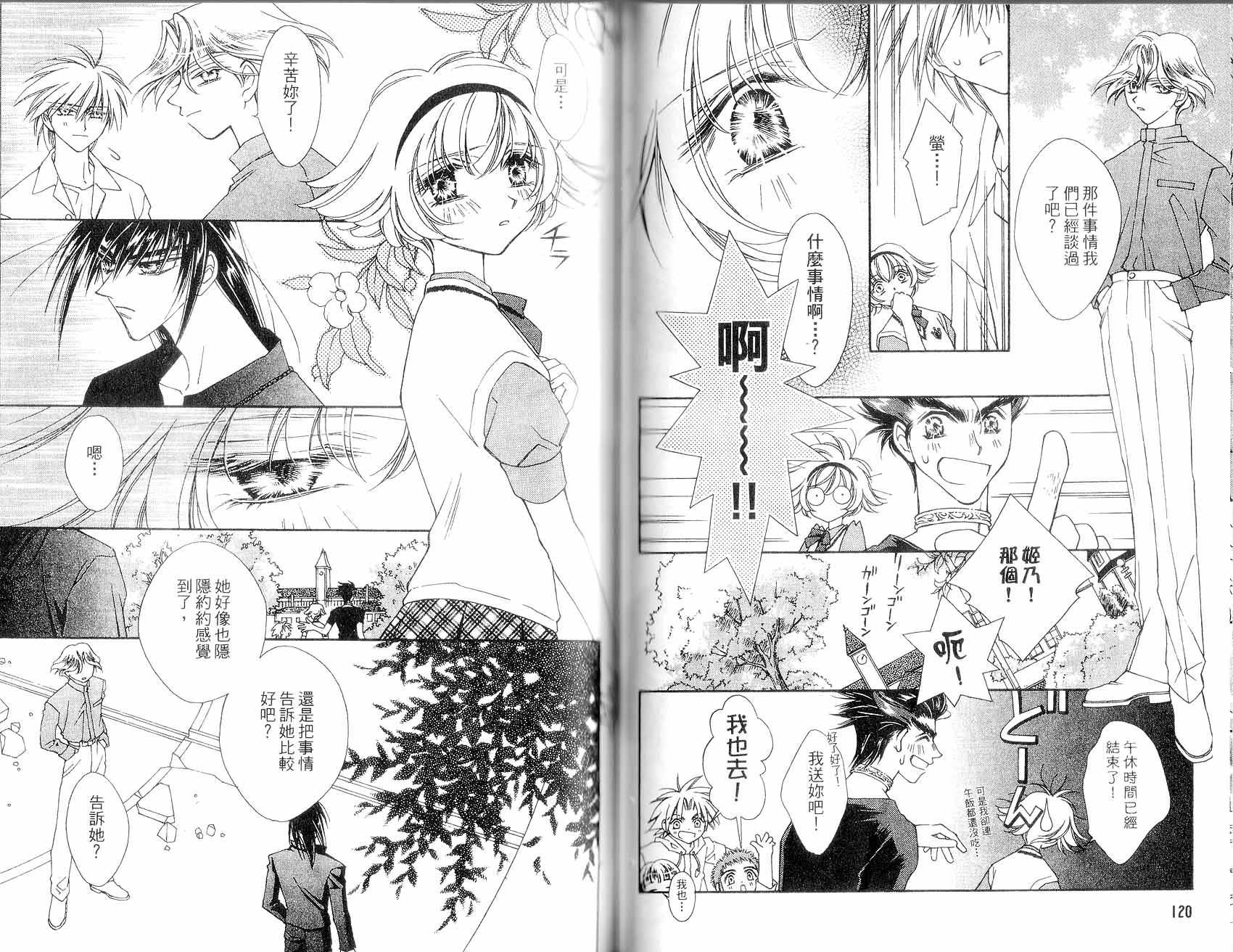 新白雪姬传奇韩漫全集-VOL03无删减无遮挡章节图片 