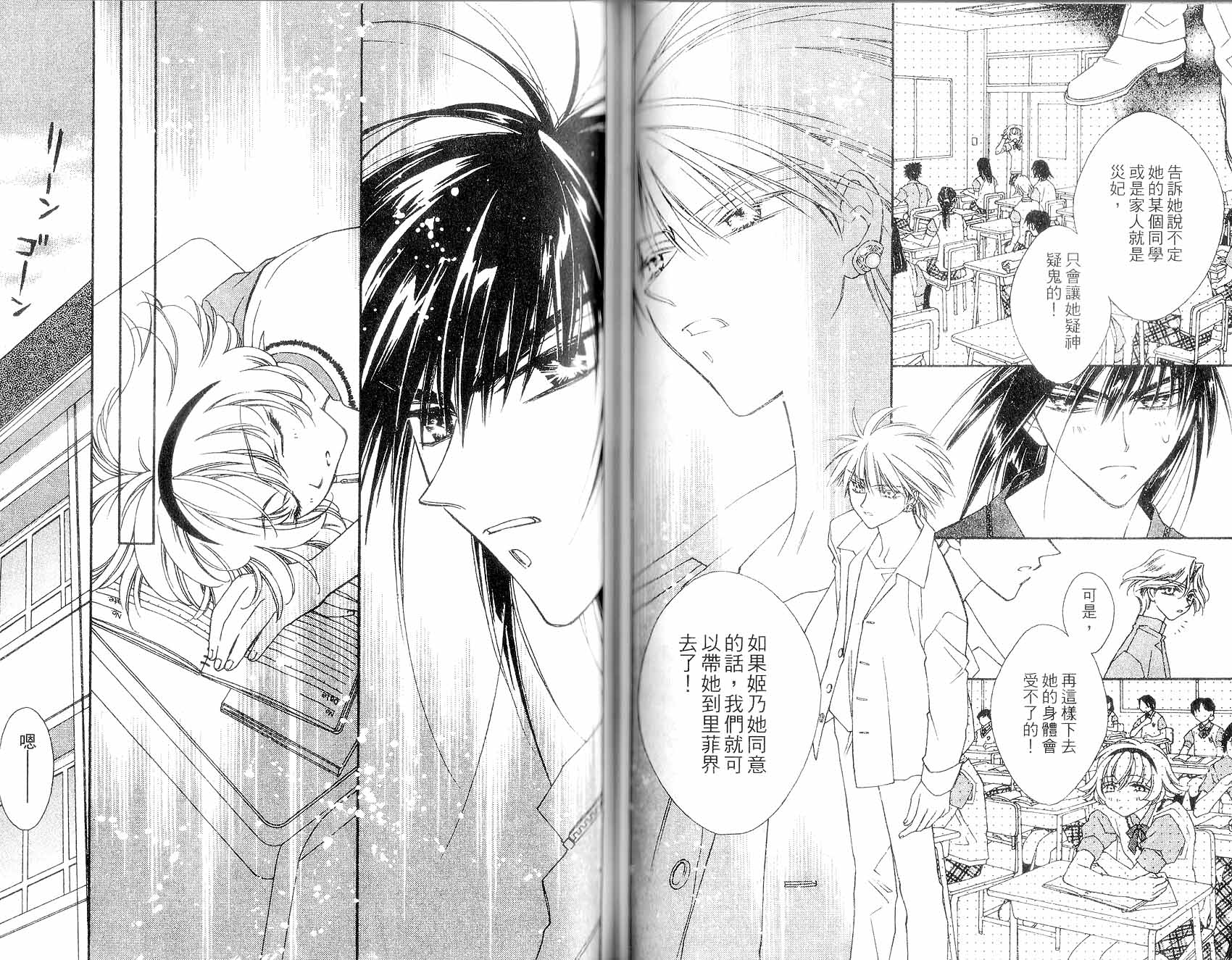 新白雪姬传奇韩漫全集-VOL03无删减无遮挡章节图片 