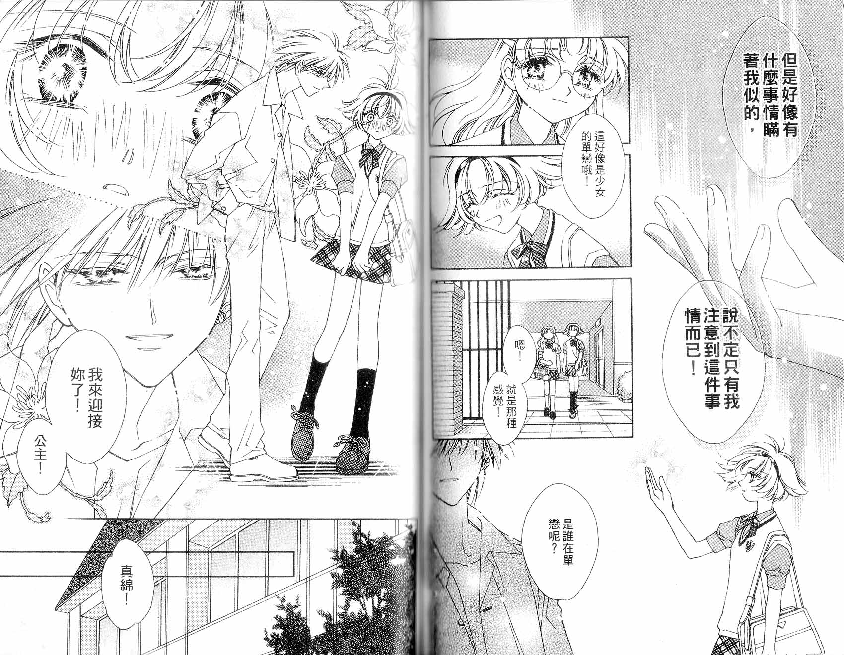 新白雪姬传奇韩漫全集-VOL03无删减无遮挡章节图片 