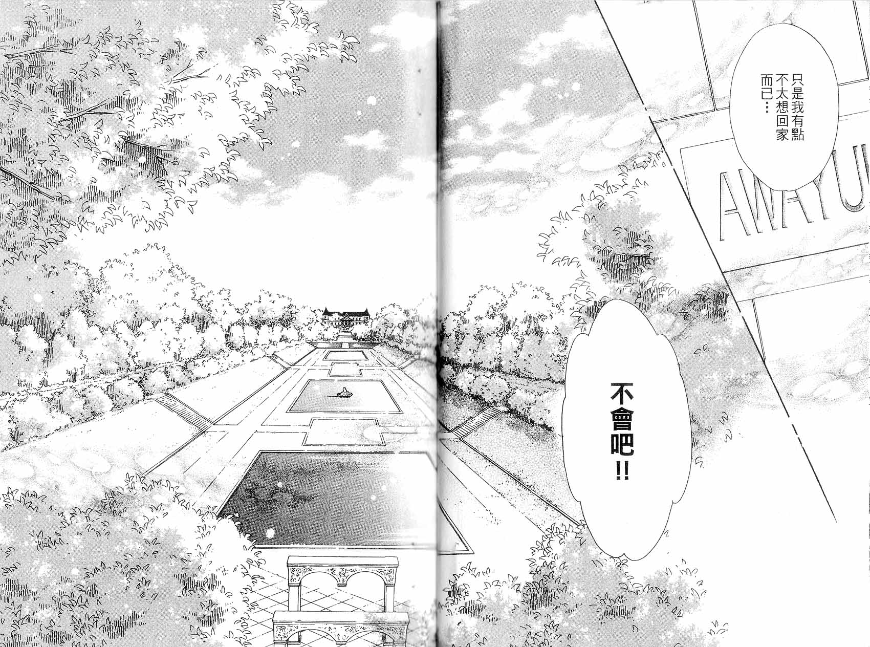 新白雪姬传奇韩漫全集-VOL03无删减无遮挡章节图片 