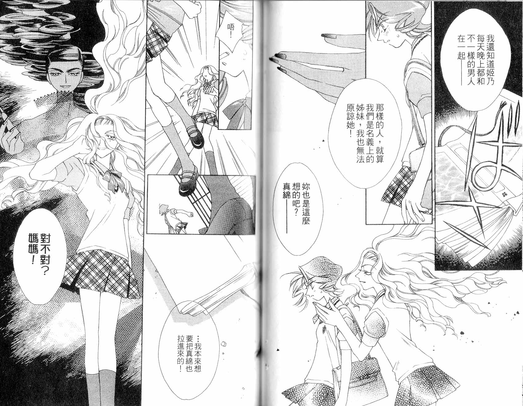 新白雪姬传奇韩漫全集-VOL03无删减无遮挡章节图片 