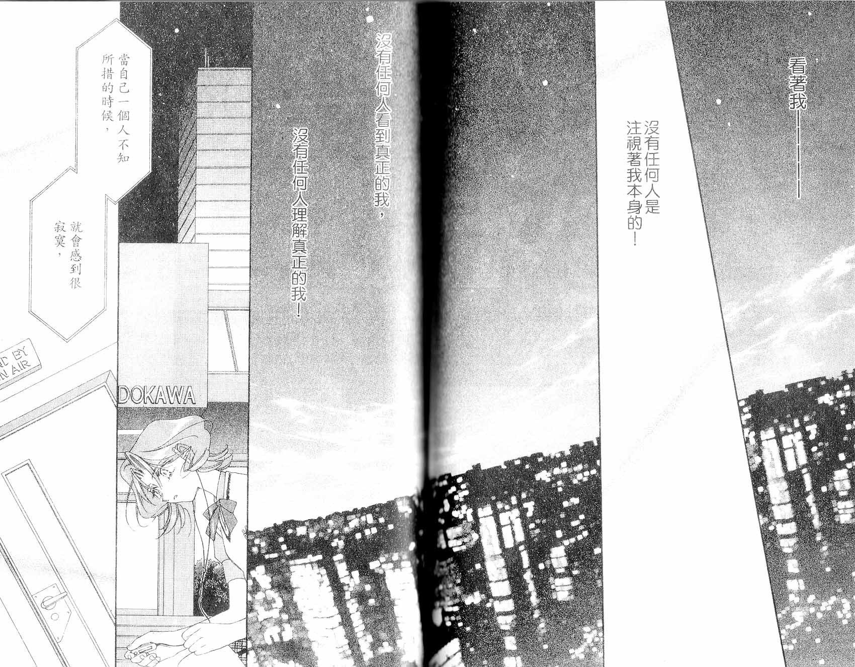 新白雪姬传奇韩漫全集-VOL03无删减无遮挡章节图片 