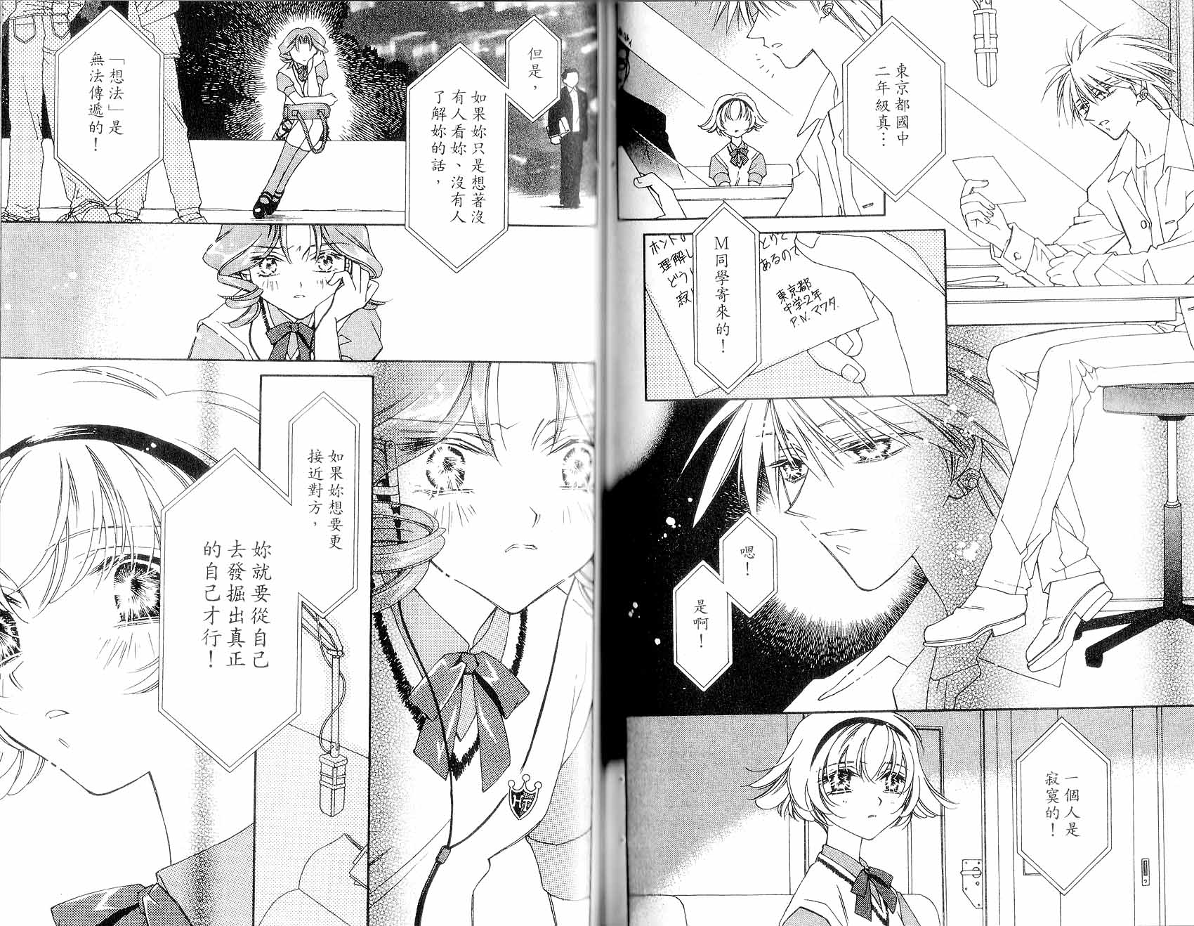 新白雪姬传奇韩漫全集-VOL03无删减无遮挡章节图片 