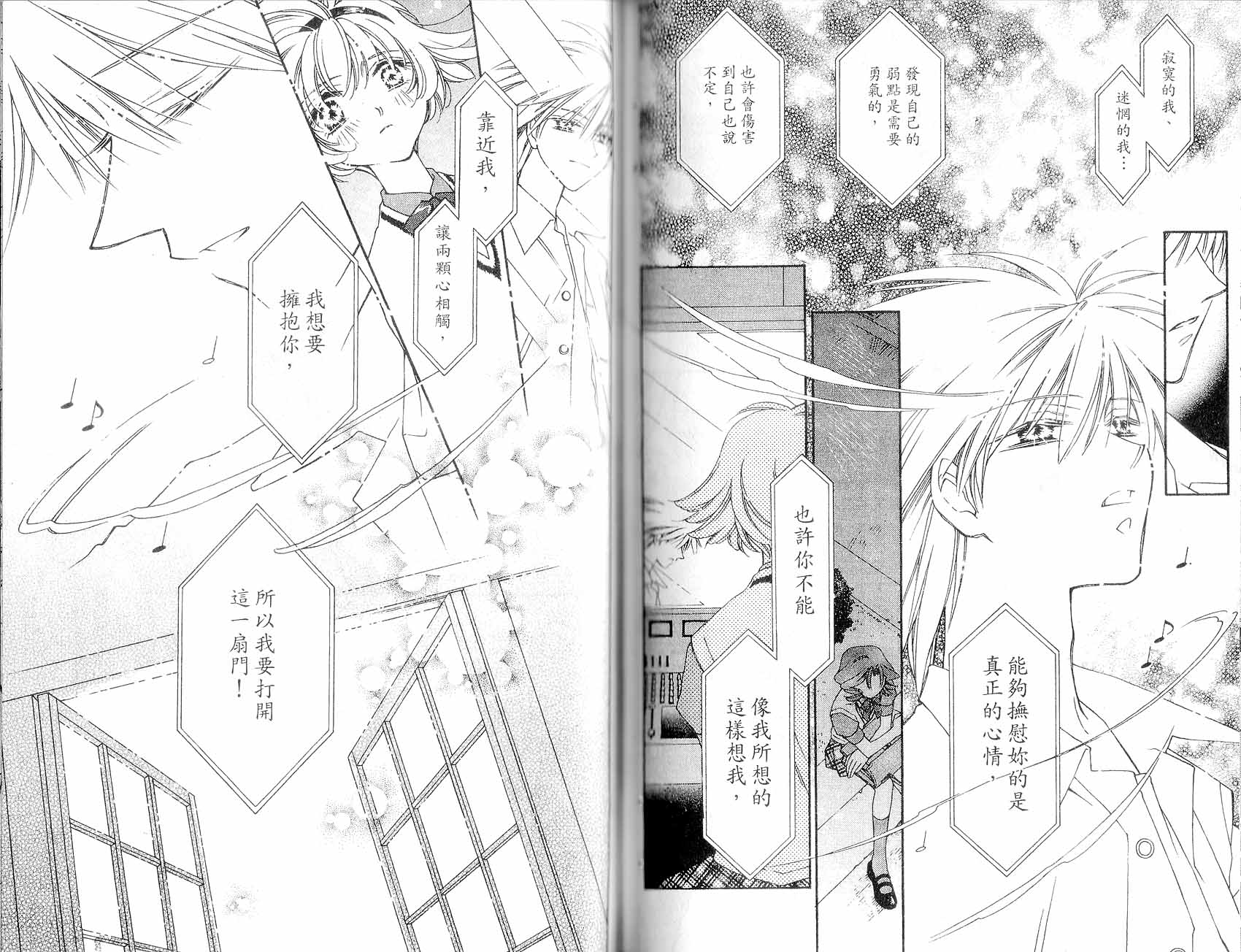 新白雪姬传奇韩漫全集-VOL03无删减无遮挡章节图片 