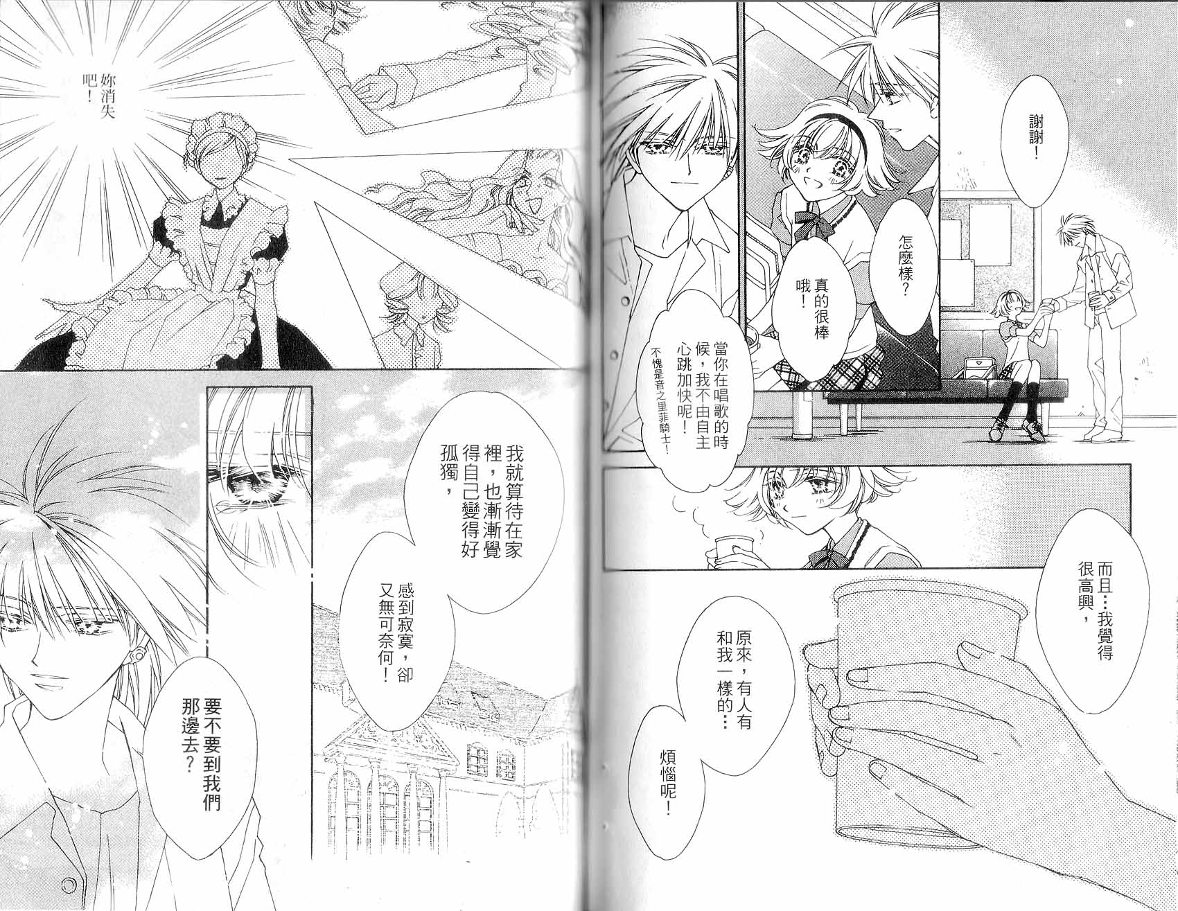 新白雪姬传奇韩漫全集-VOL03无删减无遮挡章节图片 