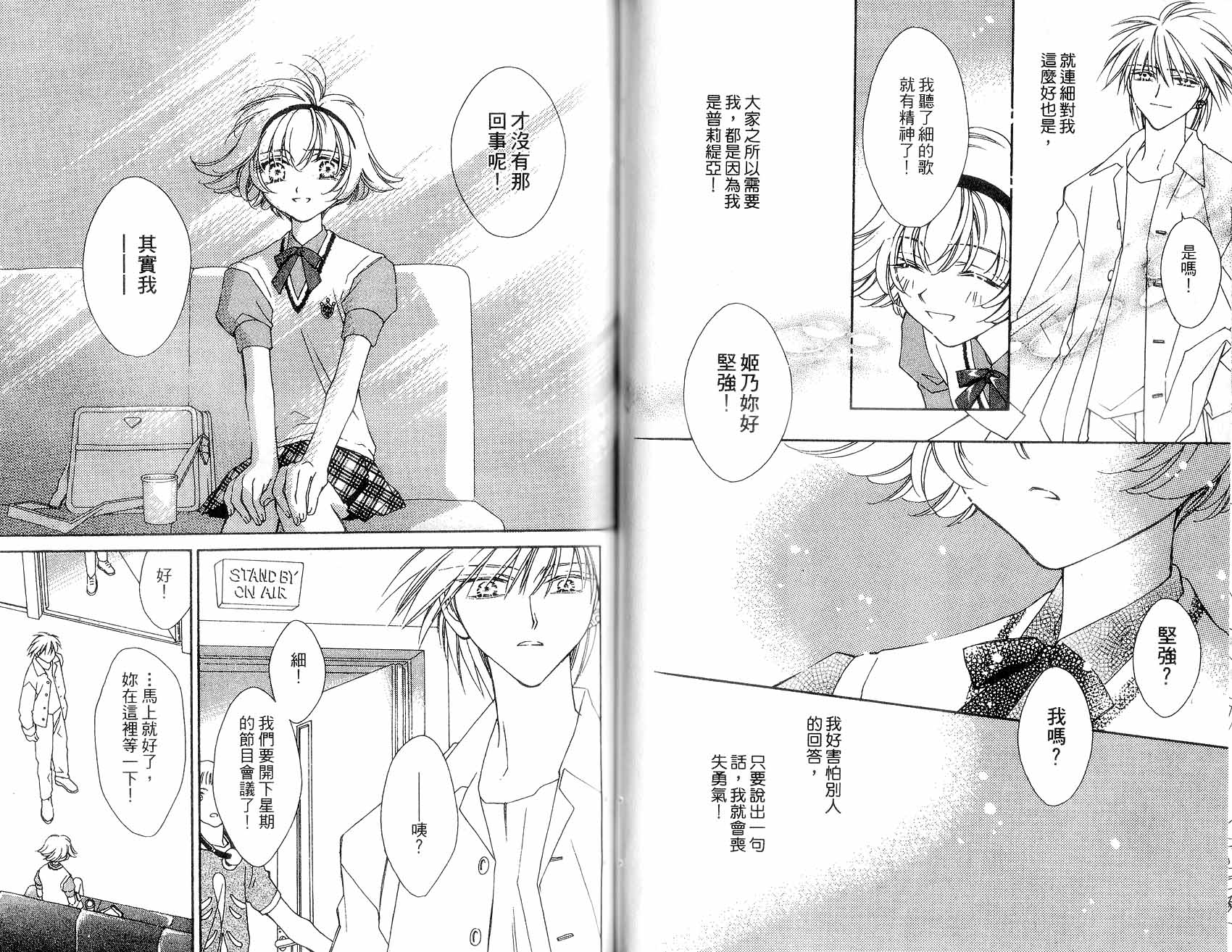 新白雪姬传奇韩漫全集-VOL03无删减无遮挡章节图片 