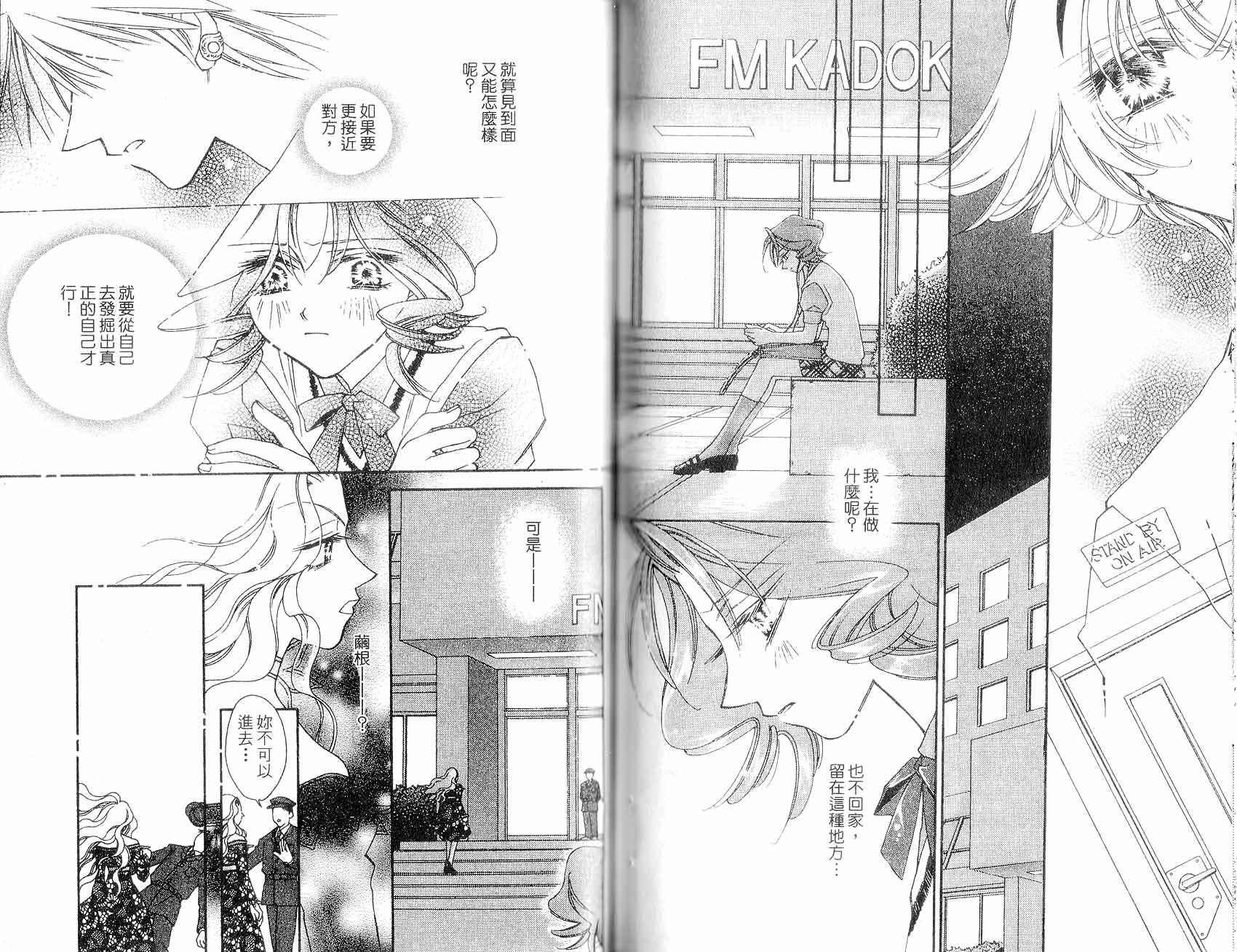 新白雪姬传奇韩漫全集-VOL03无删减无遮挡章节图片 