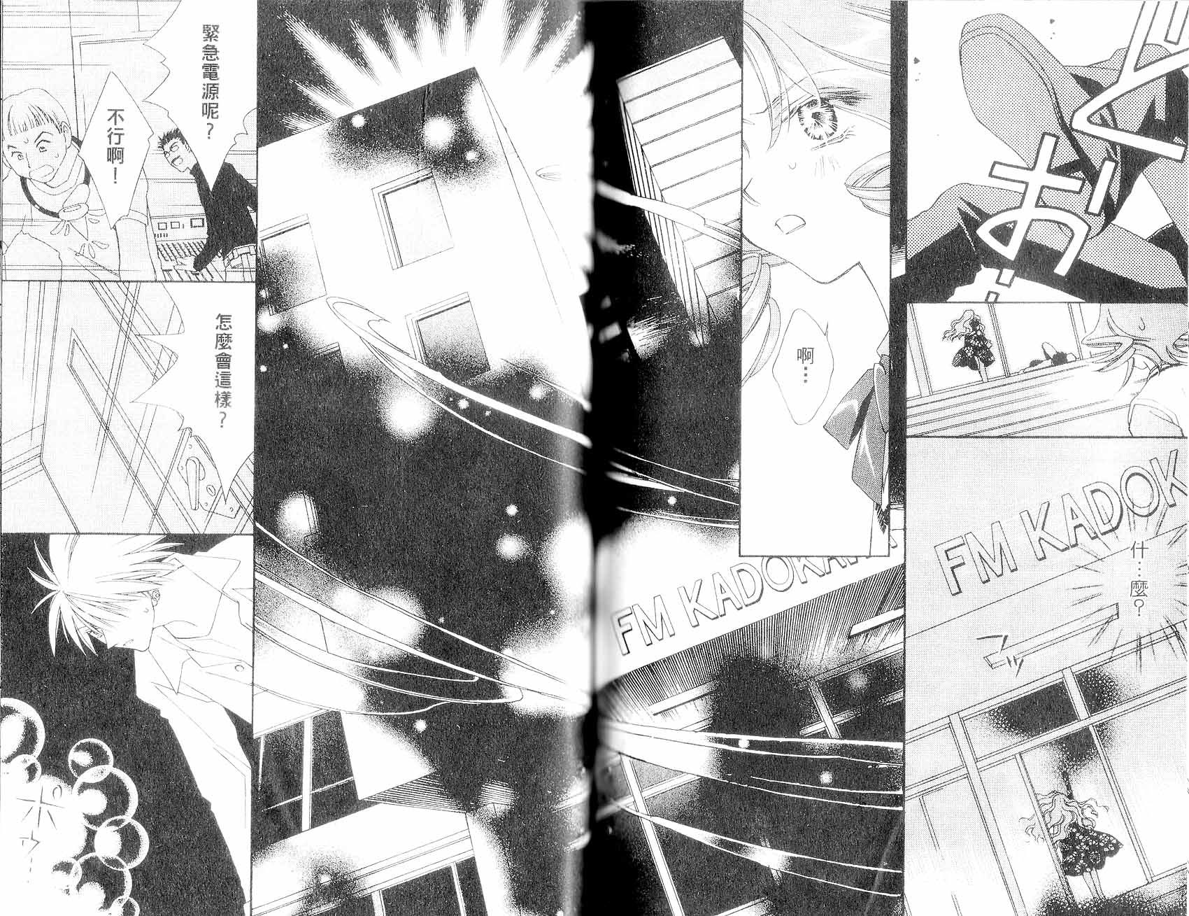 新白雪姬传奇韩漫全集-VOL03无删减无遮挡章节图片 