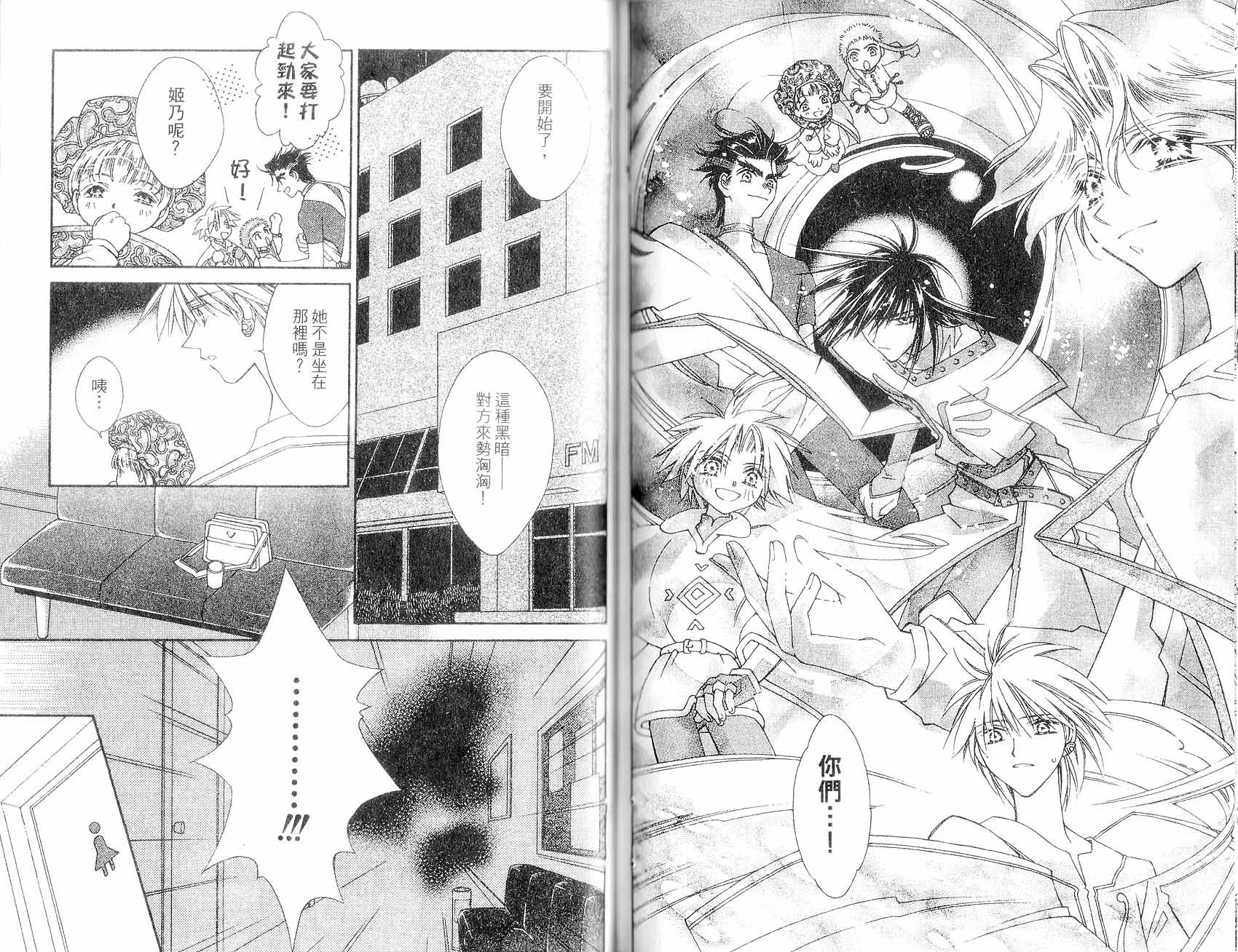 新白雪姬传奇韩漫全集-VOL03无删减无遮挡章节图片 