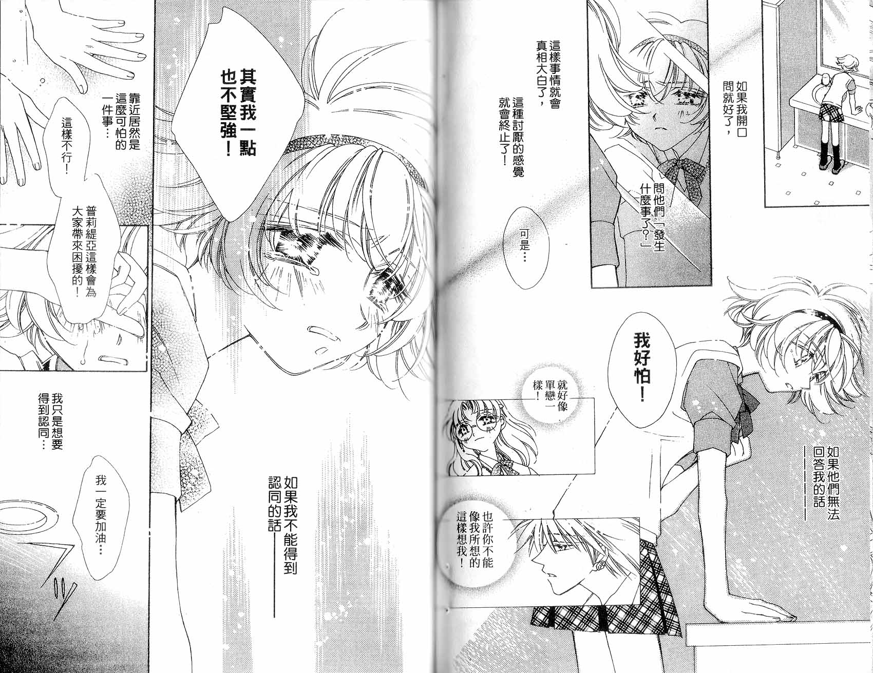 新白雪姬传奇韩漫全集-VOL03无删减无遮挡章节图片 