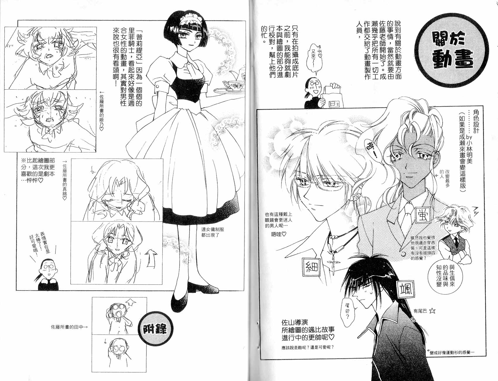 新白雪姬传奇韩漫全集-VOL03无删减无遮挡章节图片 